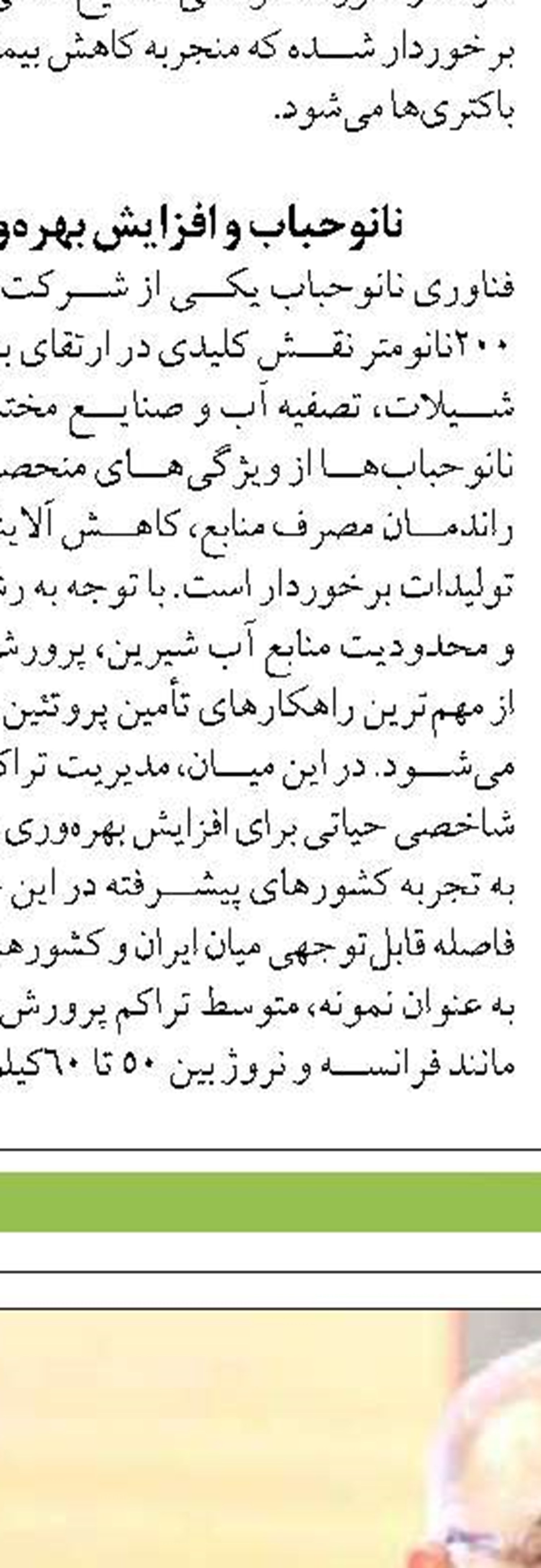 برداشت بیش‌از ۵۰ تن میگو از مزارع آبزی‌پروری دانشگاه آزاد سیستان و بلوچستان