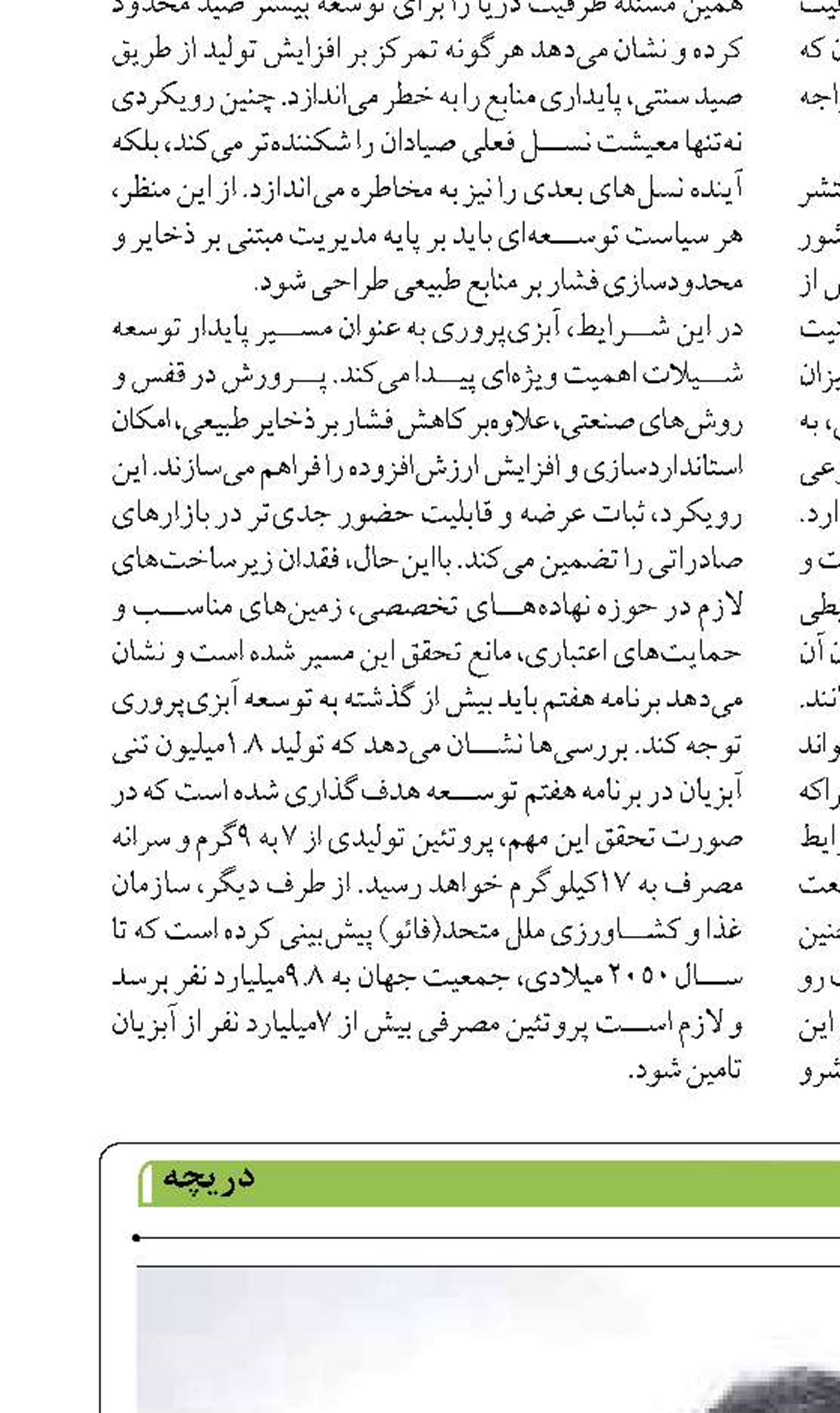 کمبود امکانات دریایی، خدمات ملی را با چالش  مواجه کرده است