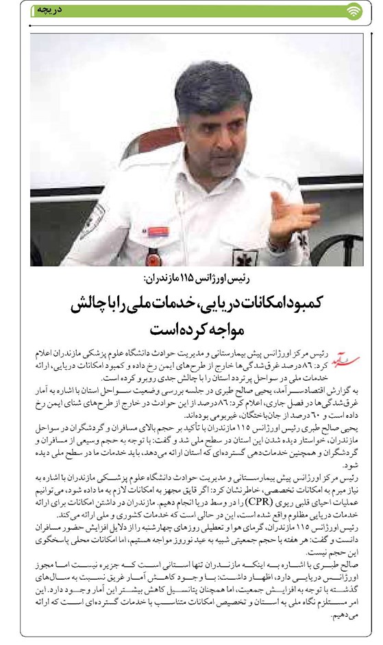 کمبود امکانات دریایی، خدمات ملی را با چالش مواجه کرده است