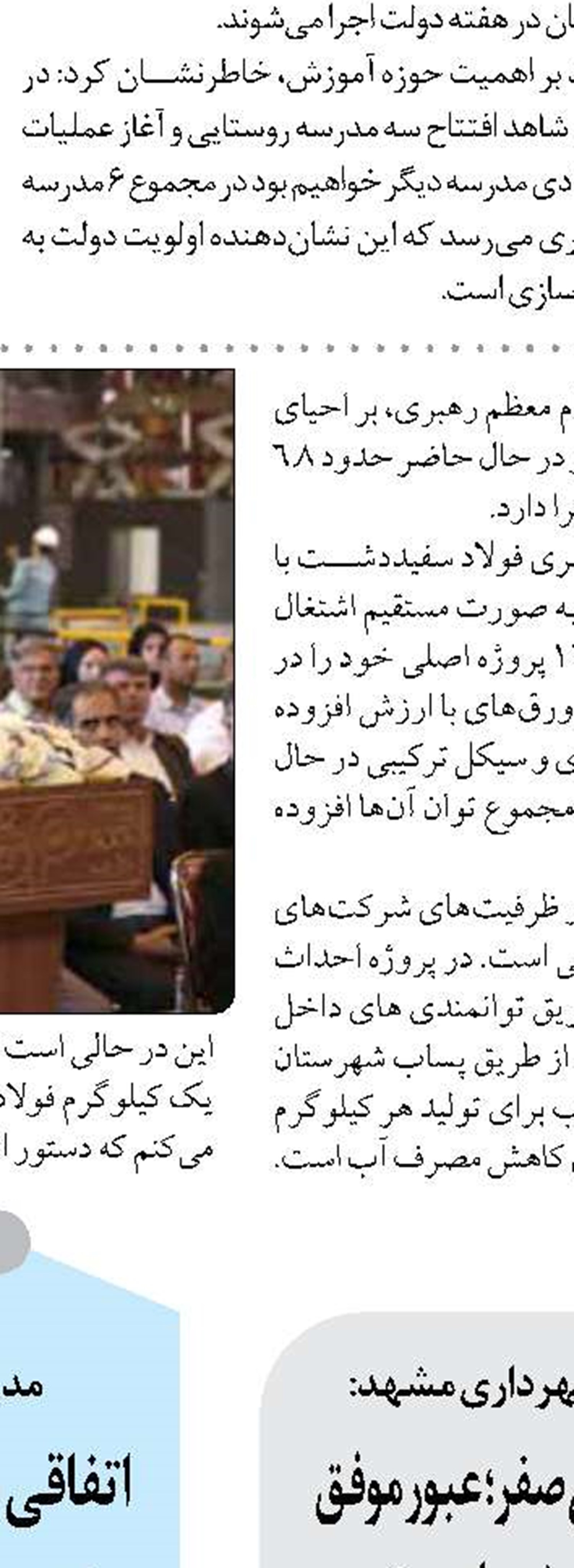 توسعه عمرانی در قشم؛ افتتاح و کلنگ‌زنی ۶۱ پروژه با اعتبار ۱,۲۲۲ میلیارد تومان
