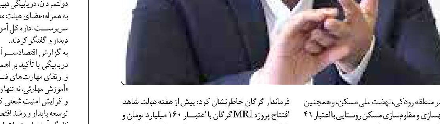 ۶.۸ میلیارد یورو سرمایه‌گذاری گروه فولاد مباركه در كشور