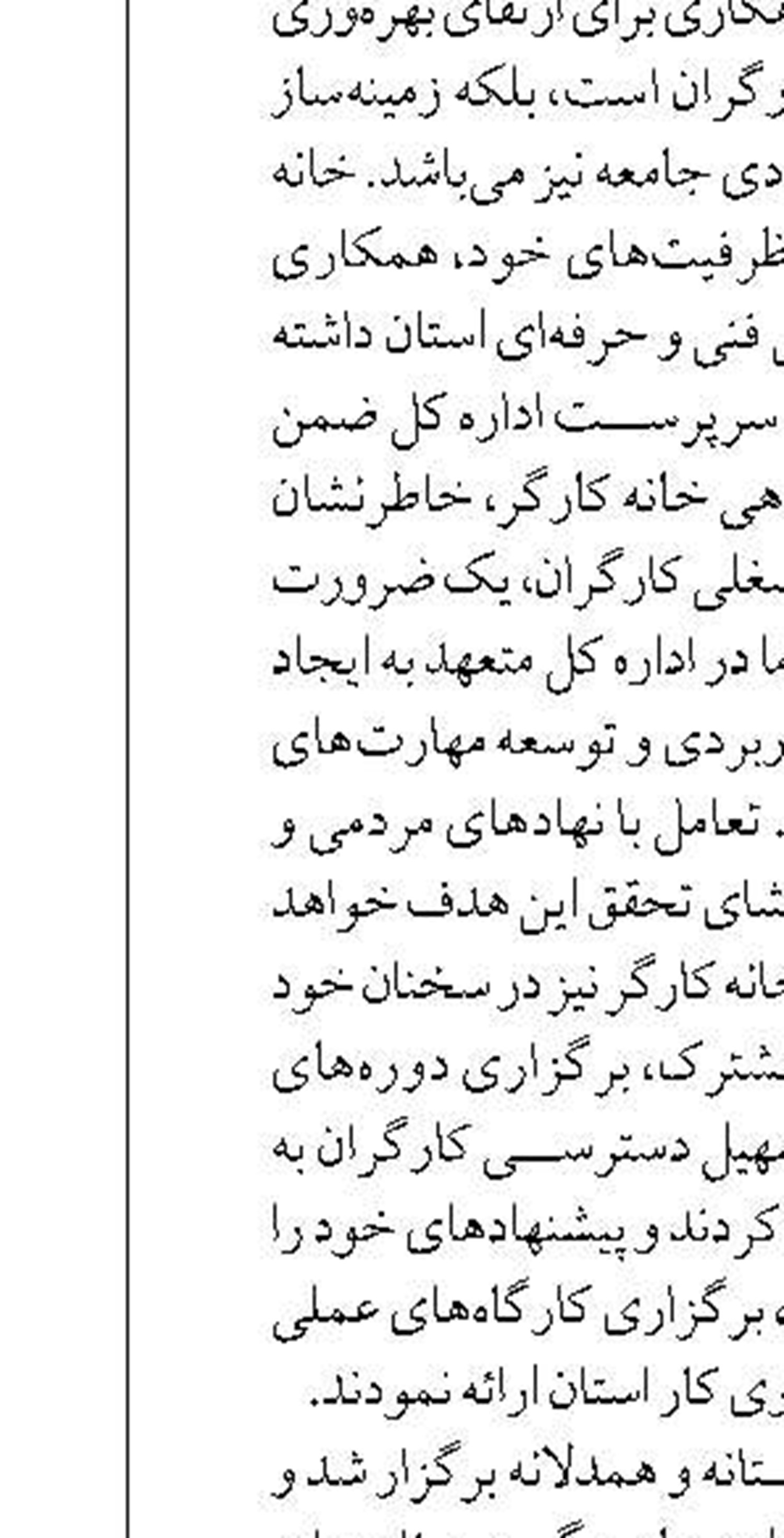 دولت وفاق دور از حواشی در پی خدمت به مردم است