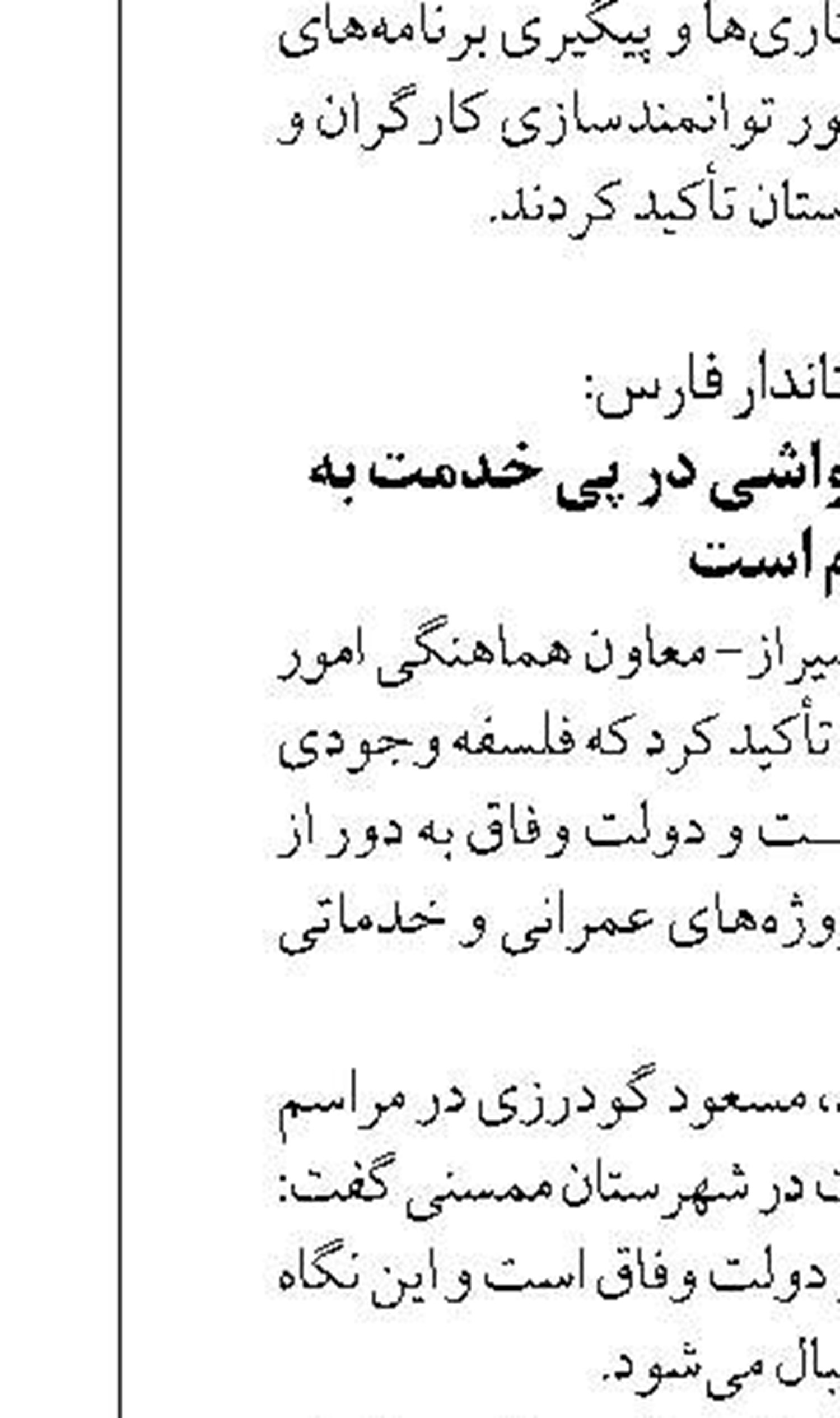 بهره‌برداری از ۲ پروژه مهم گردشگری تا پایان سال جاری در بندر دلوار