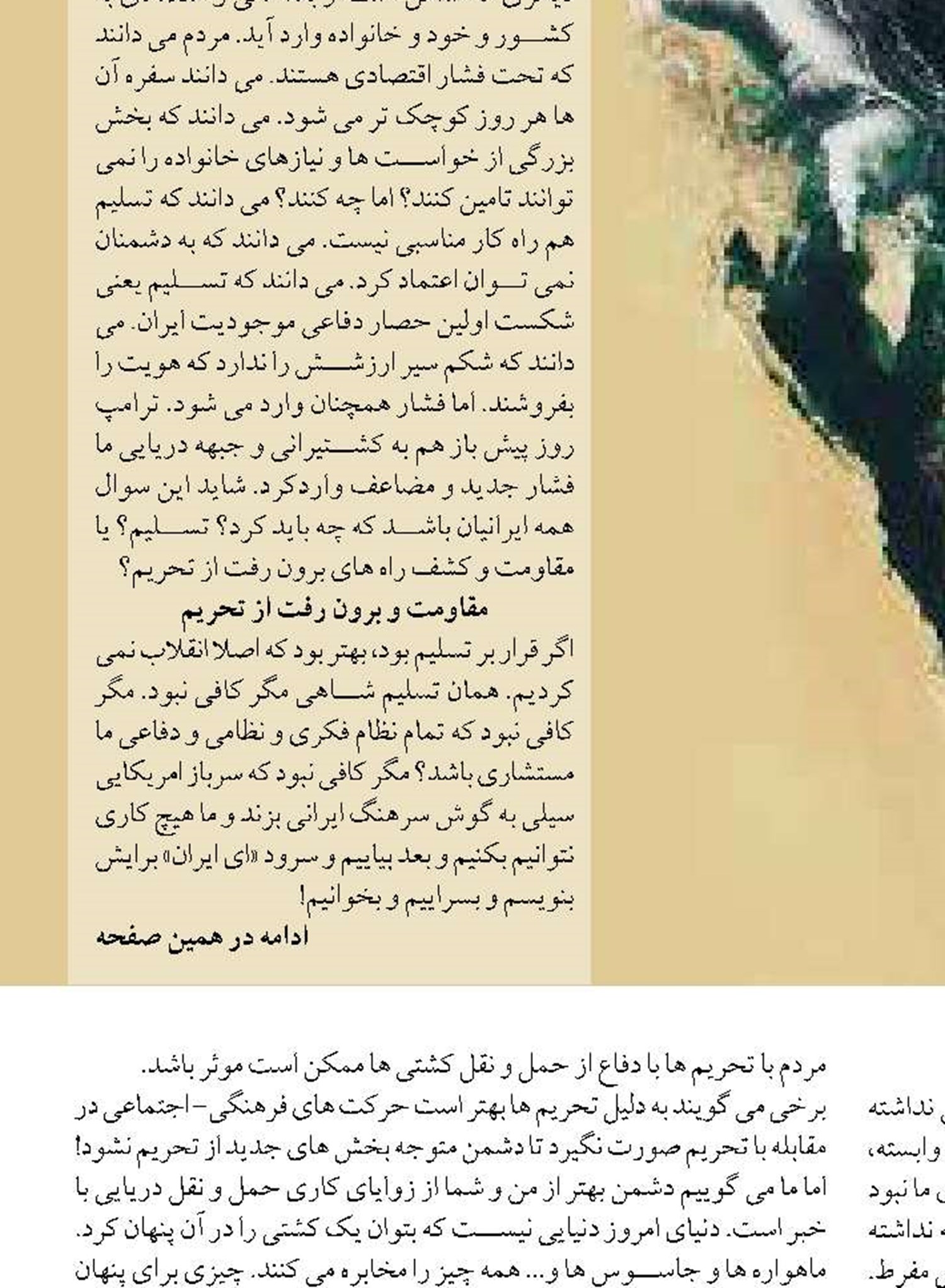 در جنگ تحریم کشتیرانی