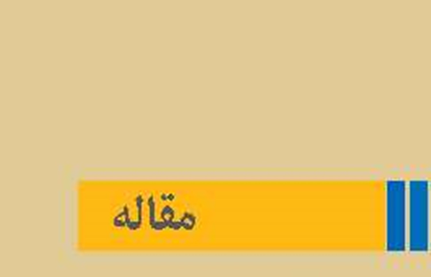 ابتکار اتحادیه کریدور سبز برای اروپا