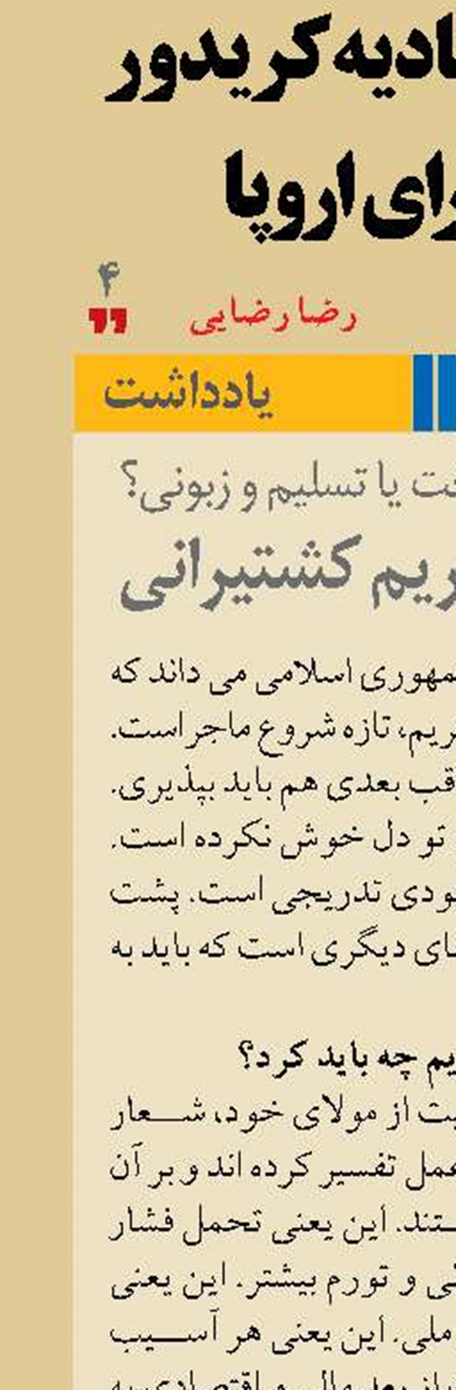 در جنگ تحریم کشتیرانی