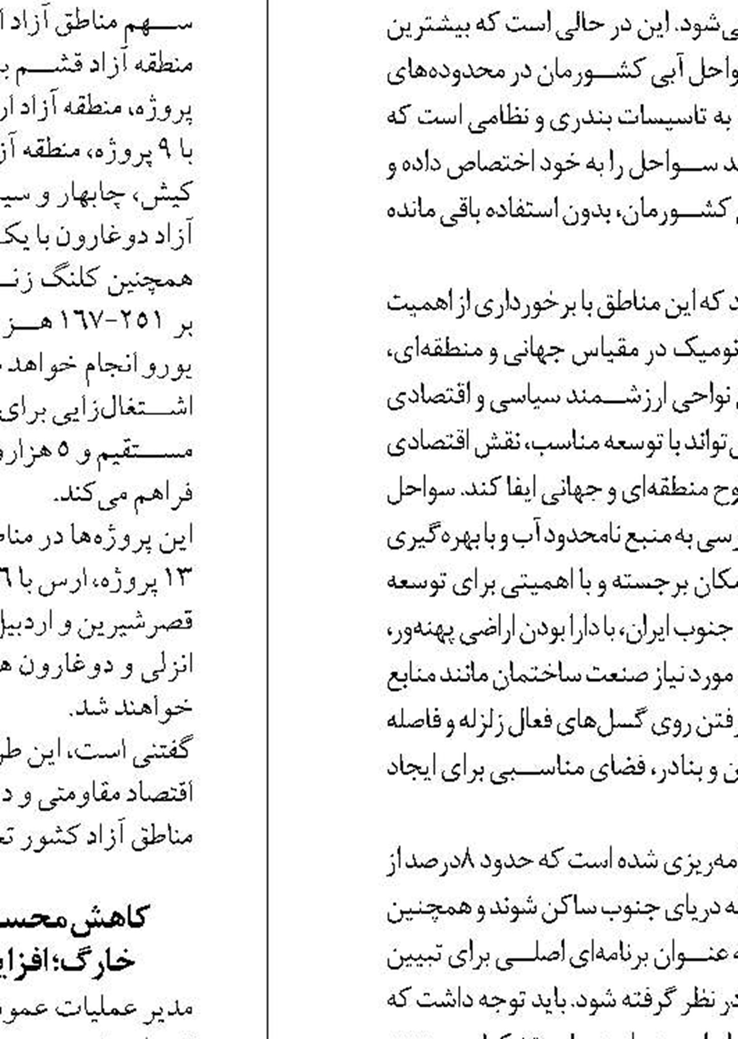 تقویت همکاری‌ بین بوشهر و ویتنام؛ پنجره‌ای به سوی بازارهای جدید