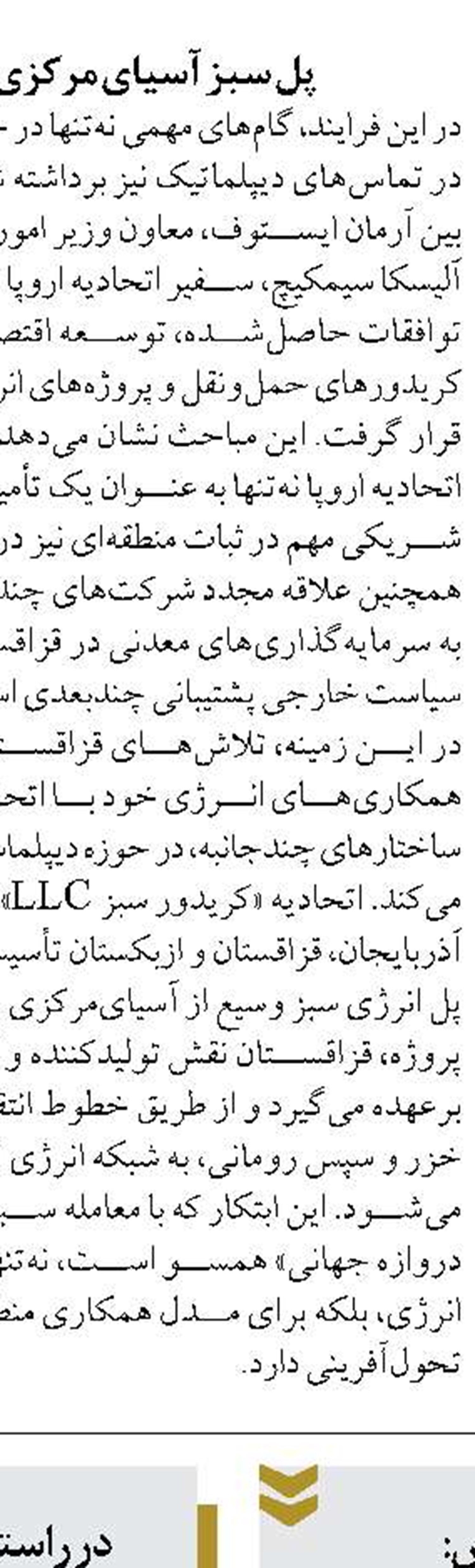 5 خدمت بانکی حیاتی مشروط به ثبت نشانی در سامانه املاک شد