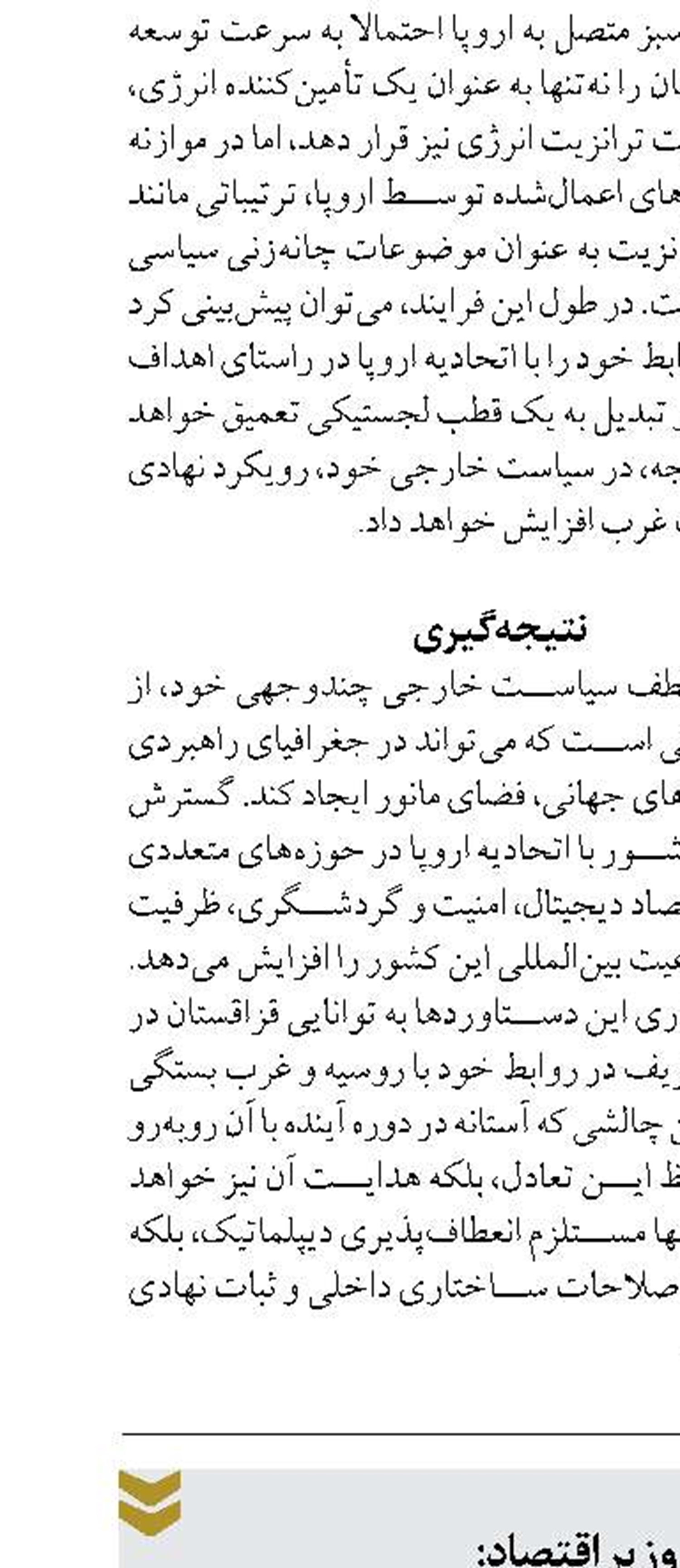 مخالفان FATF دلسوزان ناآگاه هستند