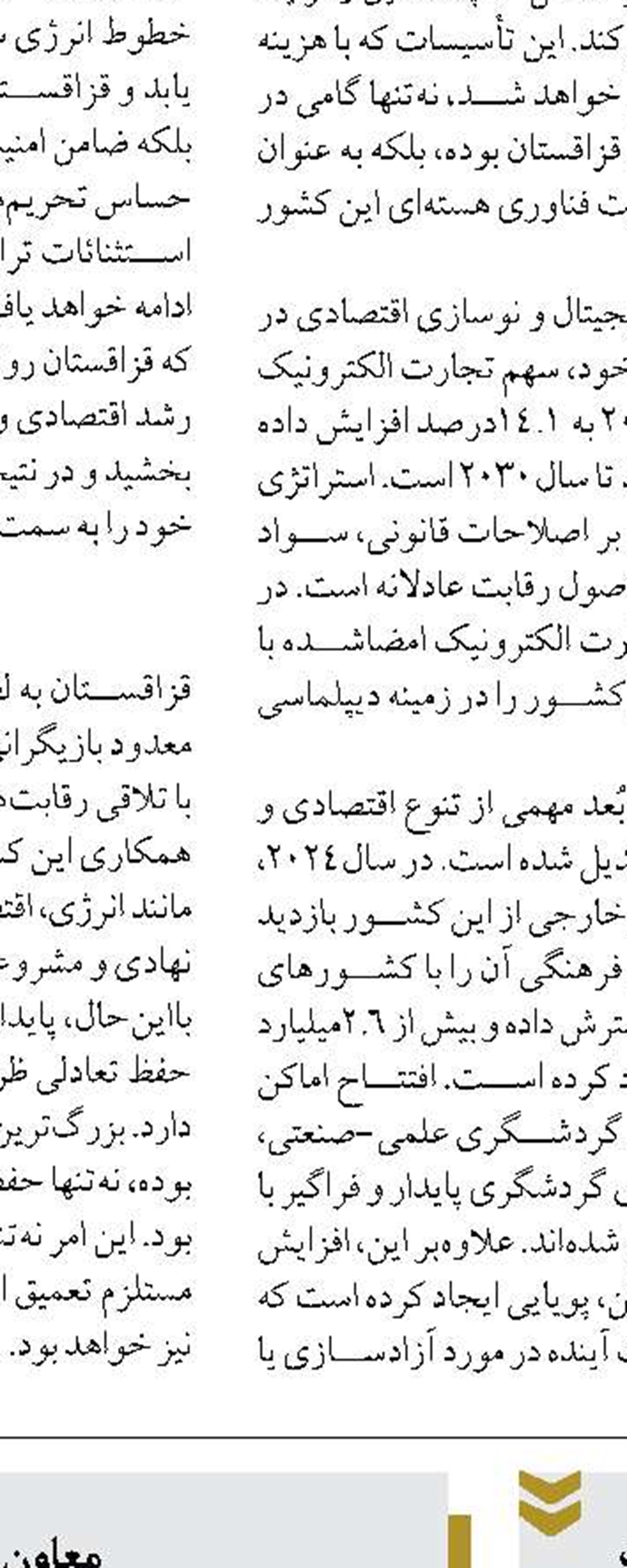 تصویب مدل اعتبارسنجی اشخاص حقیقی و حقوقی توسط شورای ملی تامین مالی