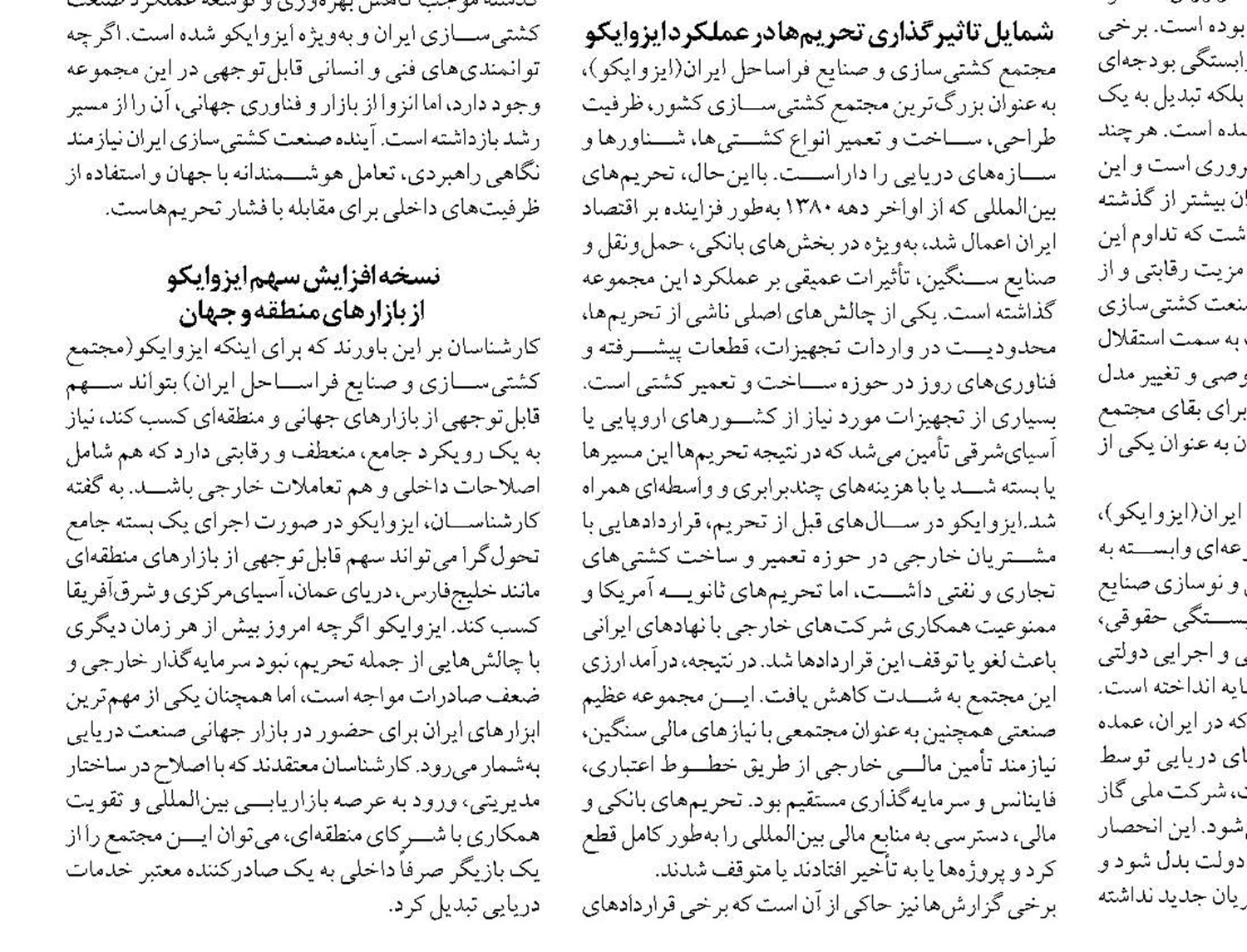 سواحل مَکُران دگرگون می شود