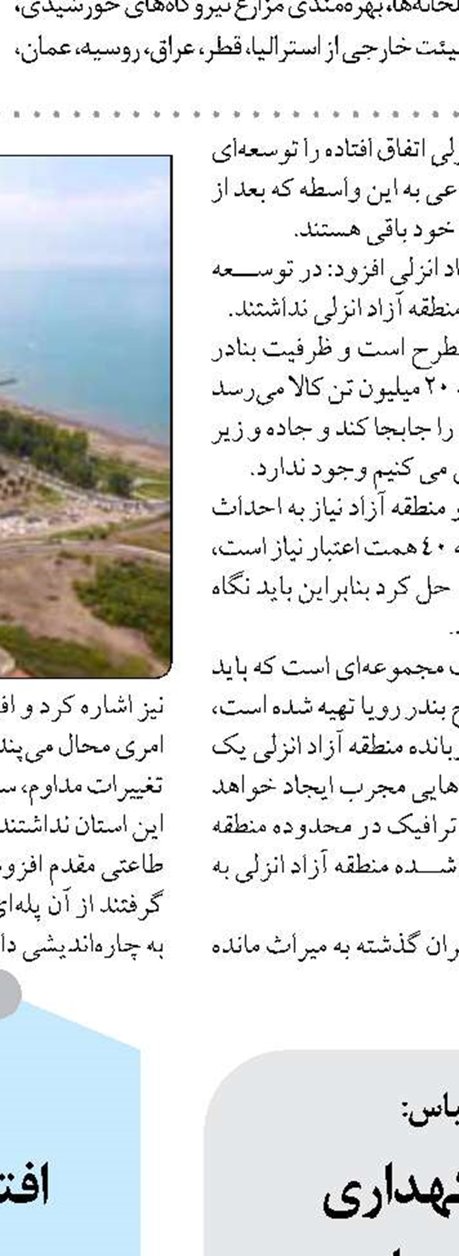 هر گام شهرداری زمانی مؤثر است که رسانه‌ها آن را به گوش مردم برسانند