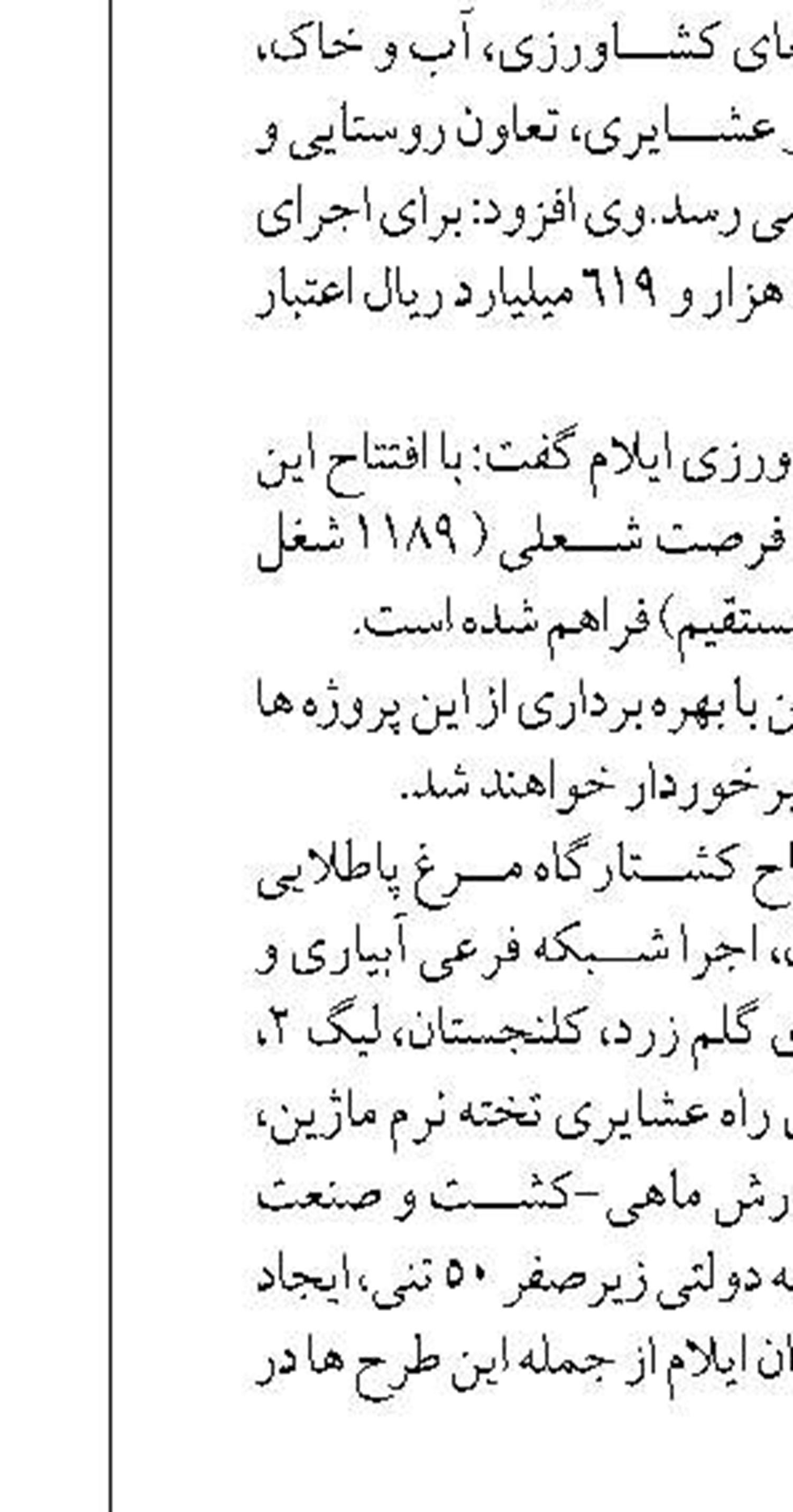 در پنج ماهه اول سال رقم خورد؛ پلمب واحدهای صنفی شغل مزاحم و آلاینده و انبارهای ضایعات متخلف