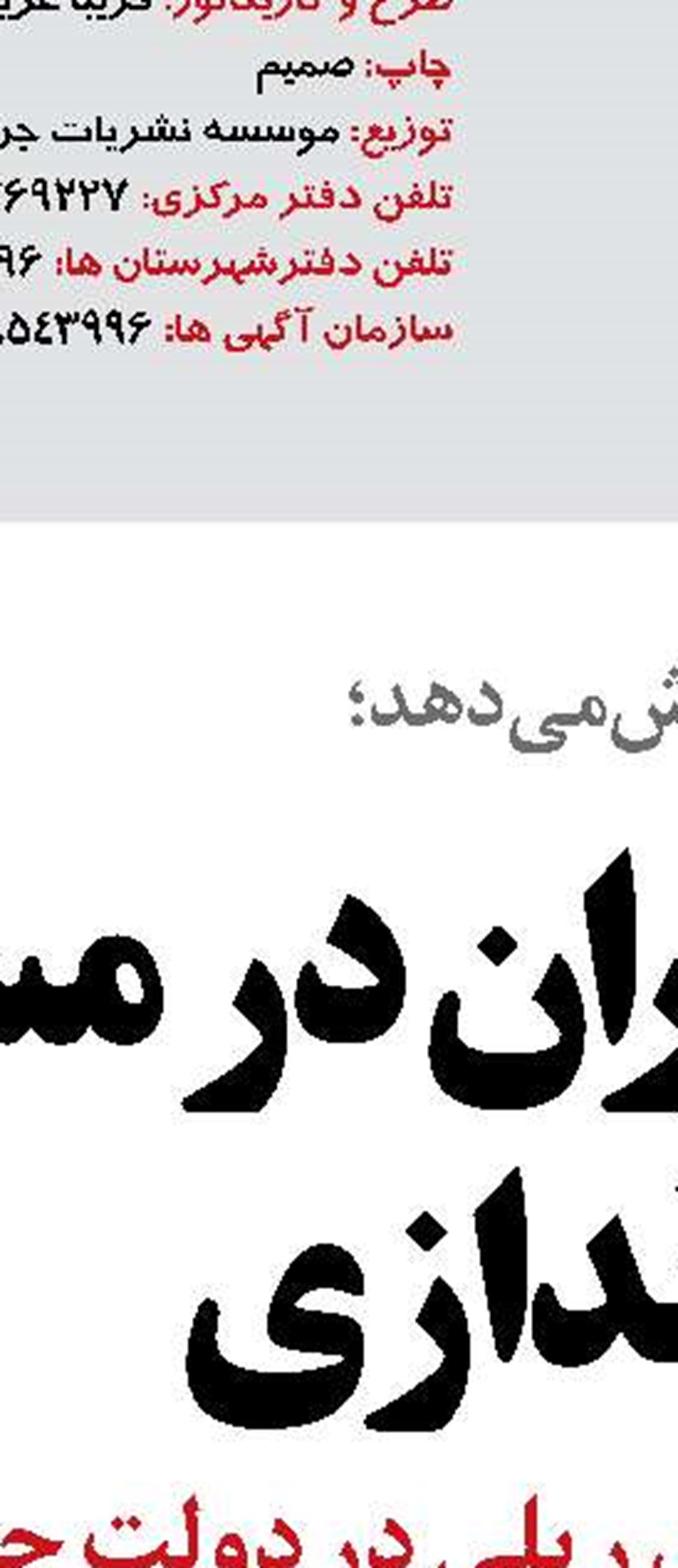 نقش ناوگان هوایی کوچک و آب نشین در محرومیت زدایی از مناطق کم برخوردار 