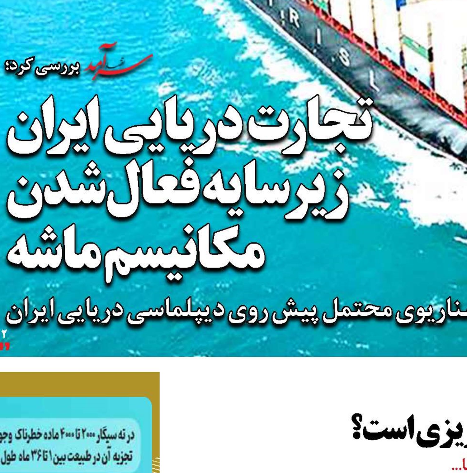 کدام ساختار مزاحم بودجه‎‌ریزی است؟