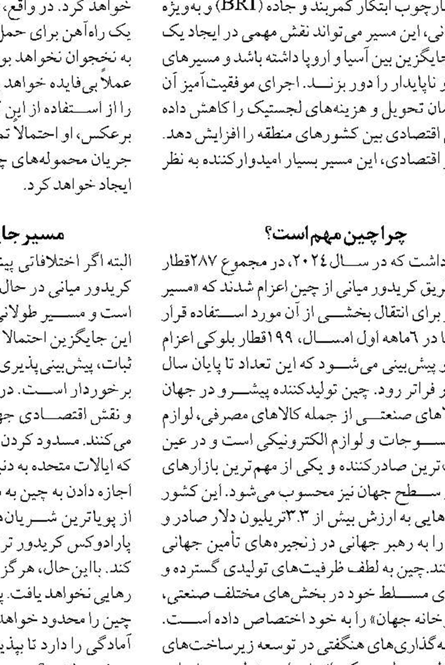 از شتاب‌بخشی به راه‌آهن رشت-آستارا تا خط کشتیرانی کروز