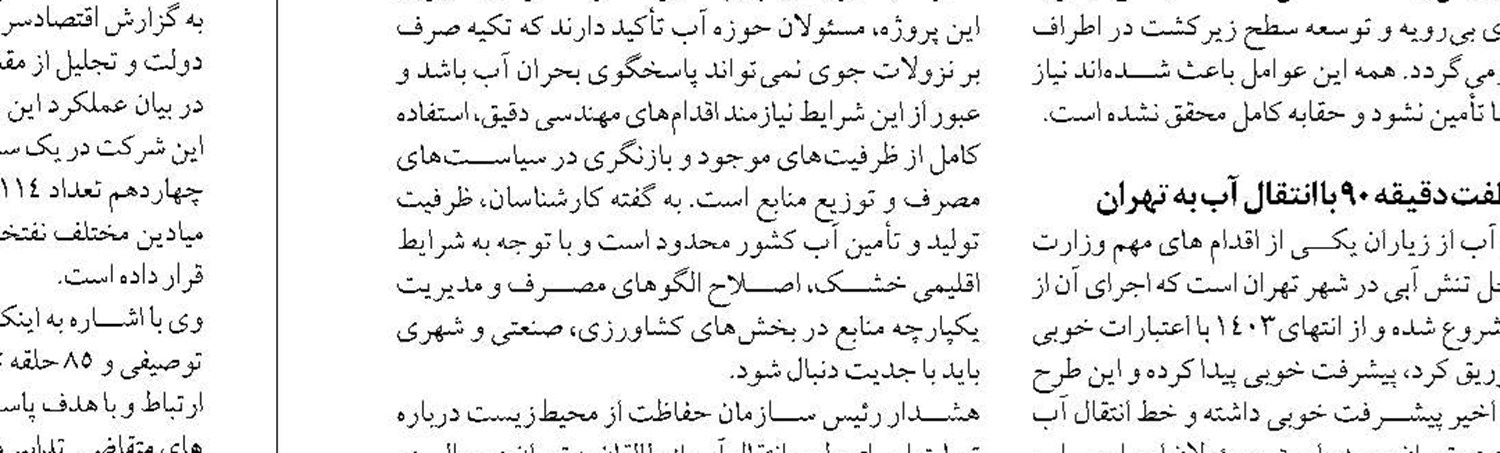 ناترازی گاز در زمستان به ۴۰۰ میلیون مترمکعب می‌رسد