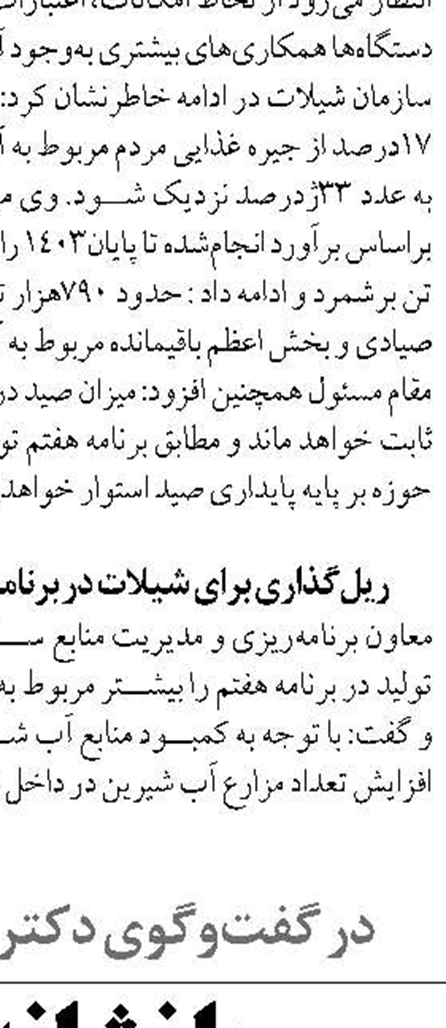 ۵۰۰۰ شغل در پروژه شهرک مواد شیلاتی دلیران ایجاد می‌شود