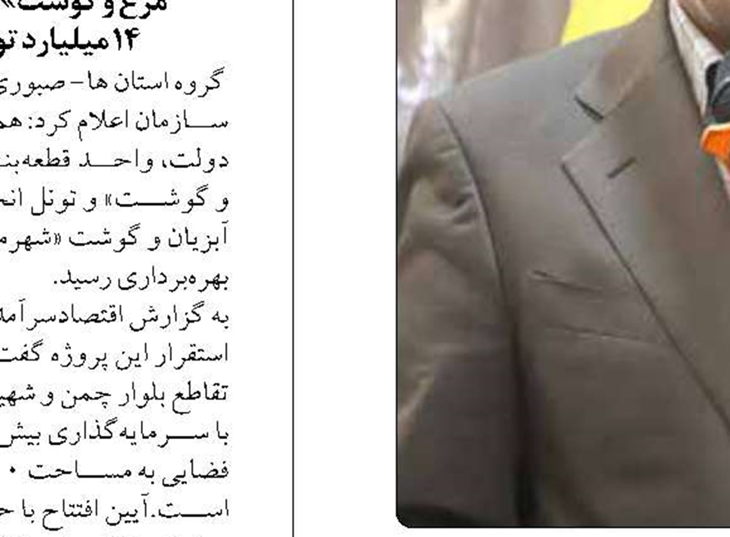 درآمد وصولی گمرک یزد به ۲ هزار و  ۸۹۵ میلیارد ریال رسید