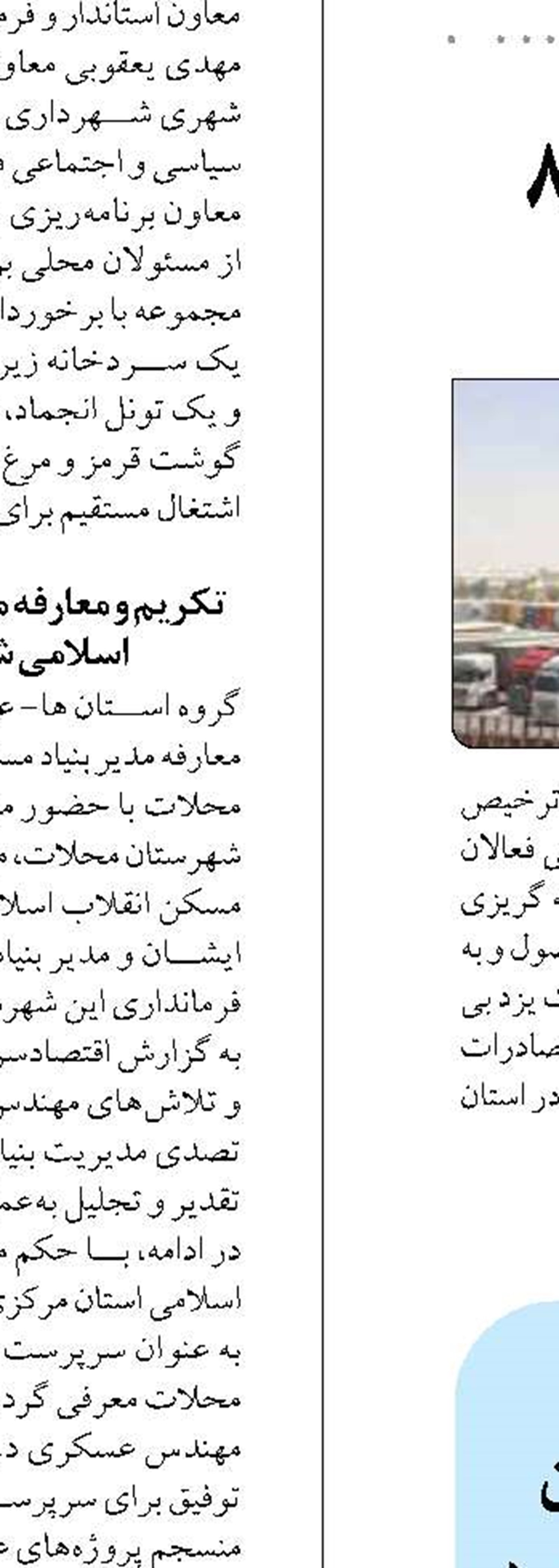 سیستان و بلوچستان قطب نوین اقتصاد دانش‌بنیان محسوب می‌شود
