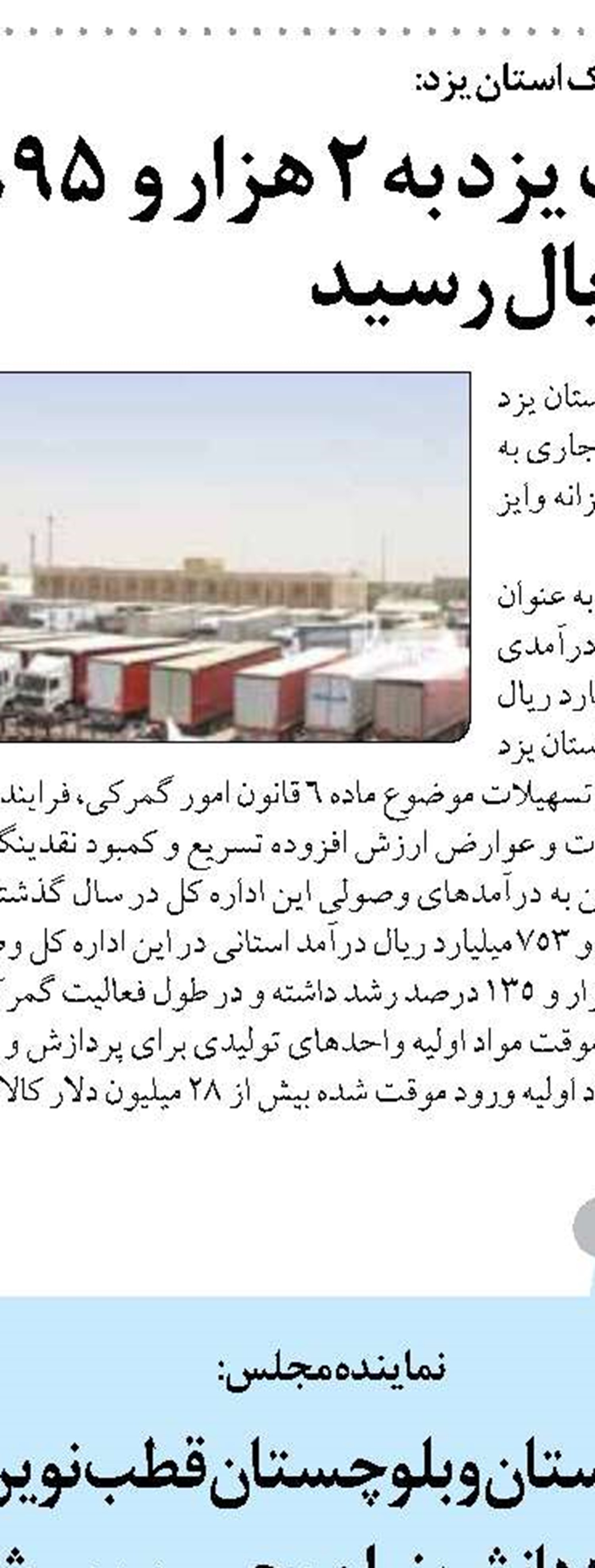 ارتقای زیرساخت‌های آبرسانی در اسلام‌آبادغرب با اجرای دو طرح جدید