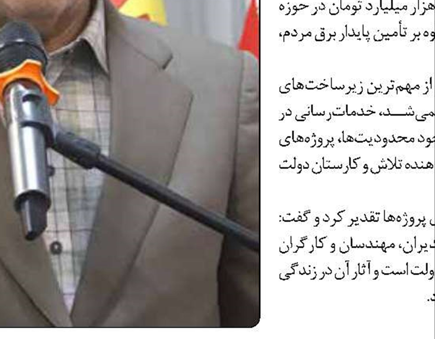 افزایش ۶ مگاواتی ظرفیت برق پاک در اصفهان  با افتتاح دو نیروگاه خورشیدی اردستان و نایین