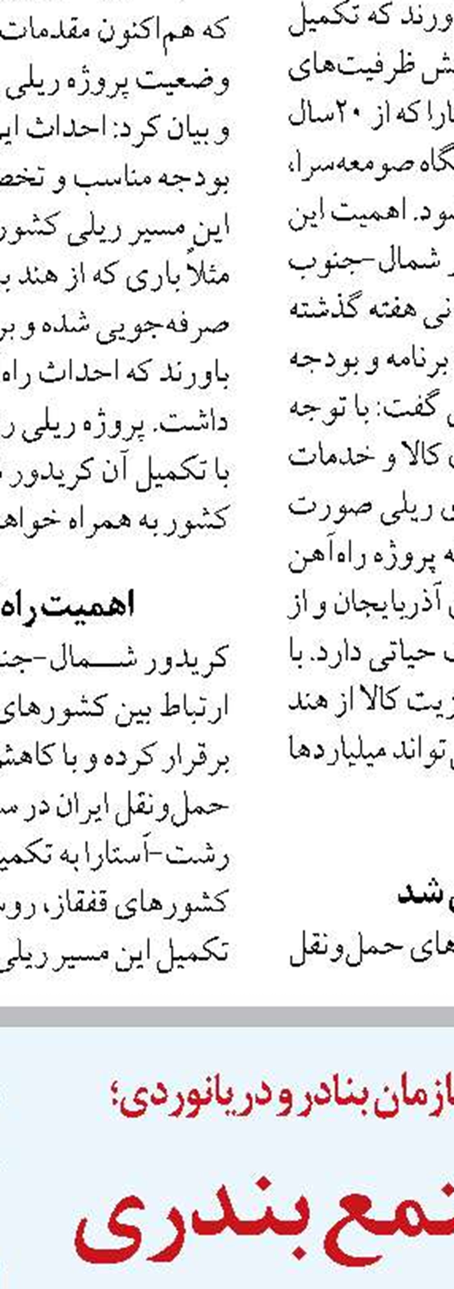 افتتاح پروژه‌های راهداری و حمل‌ونقل جاده‌ای با اعتباری قریب به ۳۳ همت در هفته دولت 
