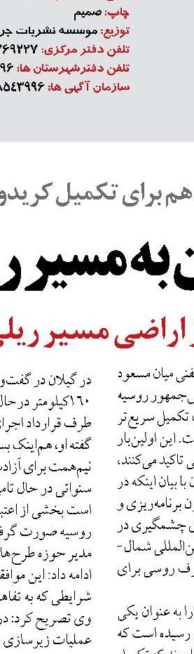 تکمیل بزرگراه زاهدان - خاش تا سال ۱۴۰۵