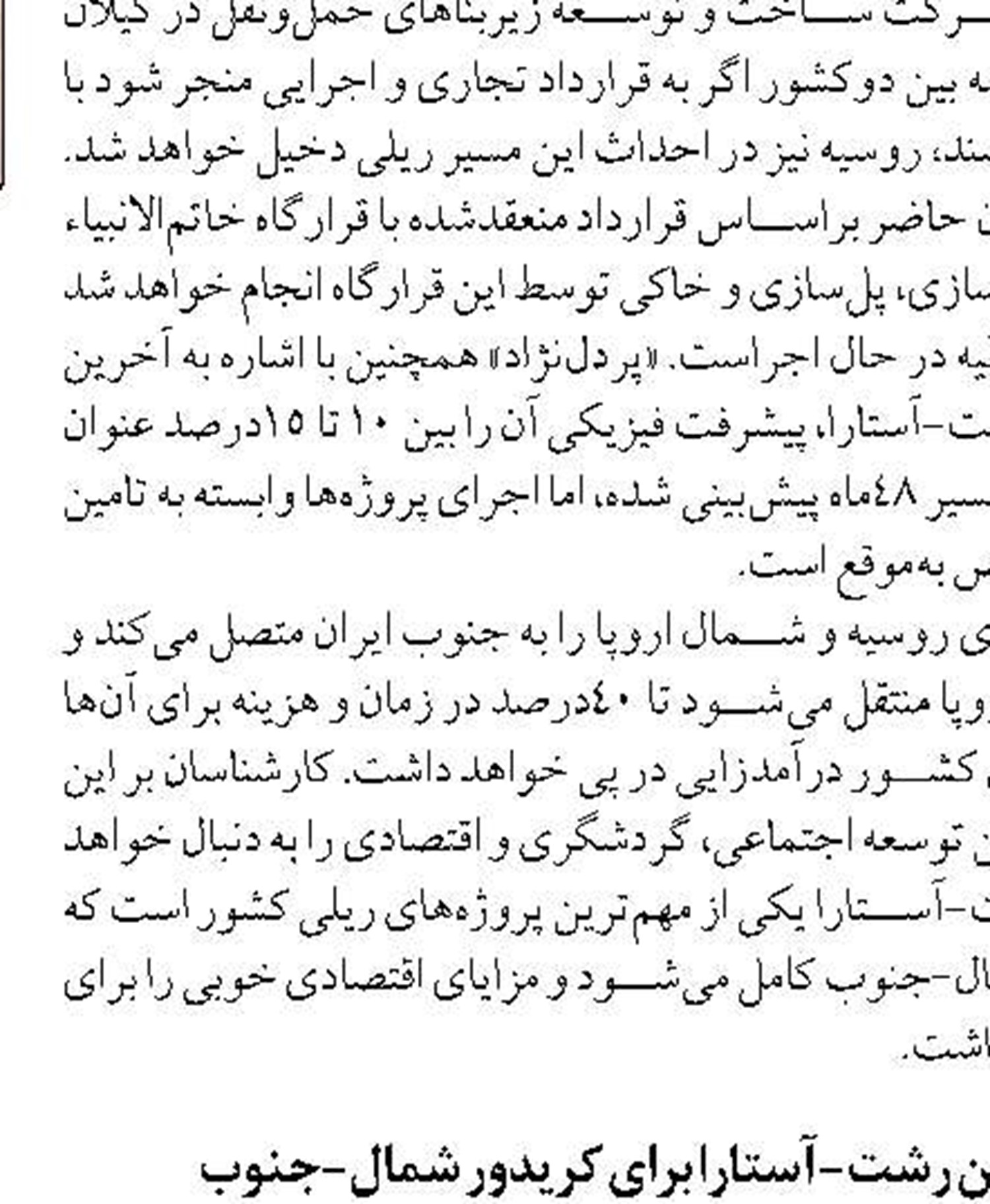 ۴ پروژه‌ عمرانی مجتمع بندری انزلی به بهره برداری رسید