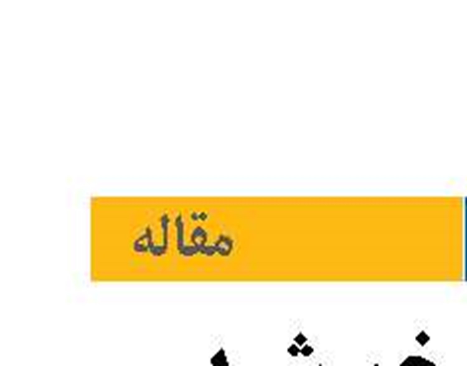 تبعات نور خورشید  در تغییرات دریای کاسپین