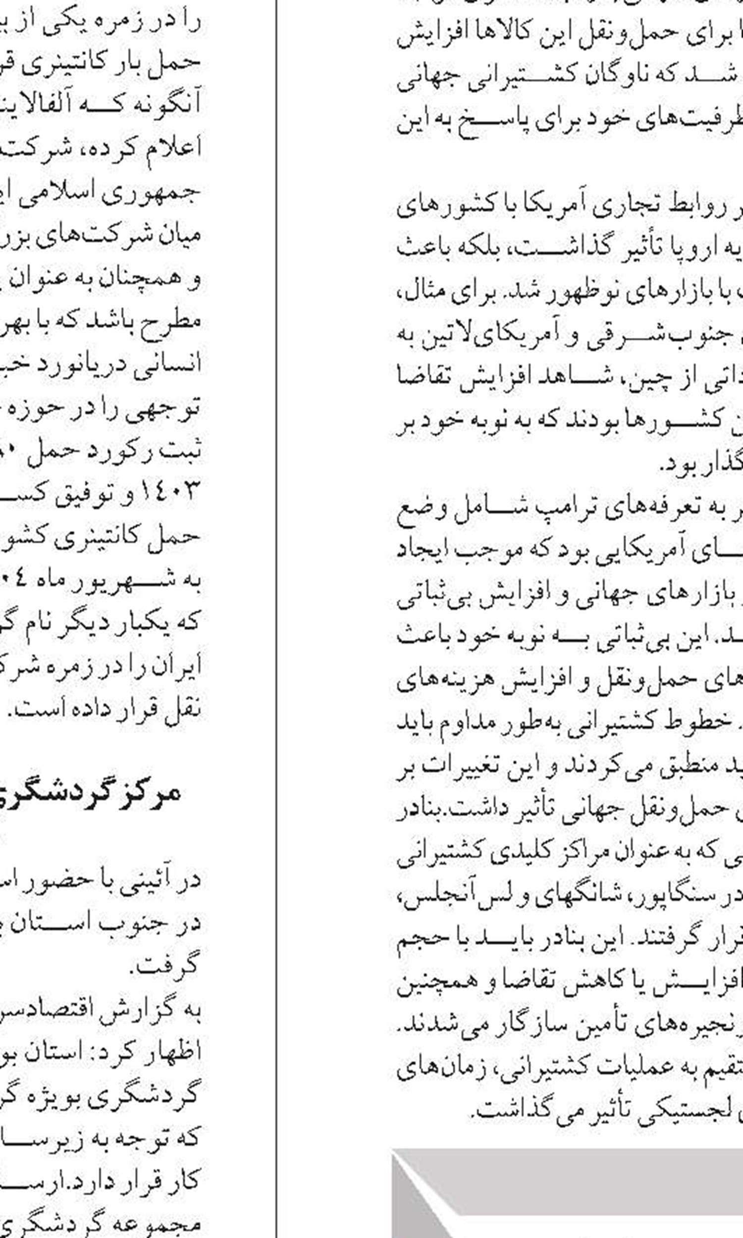 توسعه بندرگاه خمیر و بندرپل  در دستور کار قرار دارد  