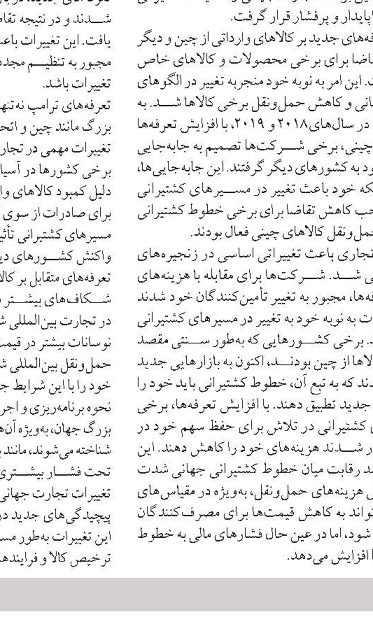 چابهار؛ دروازه طلایی ایران  به اوراسیا و آسیای میانه