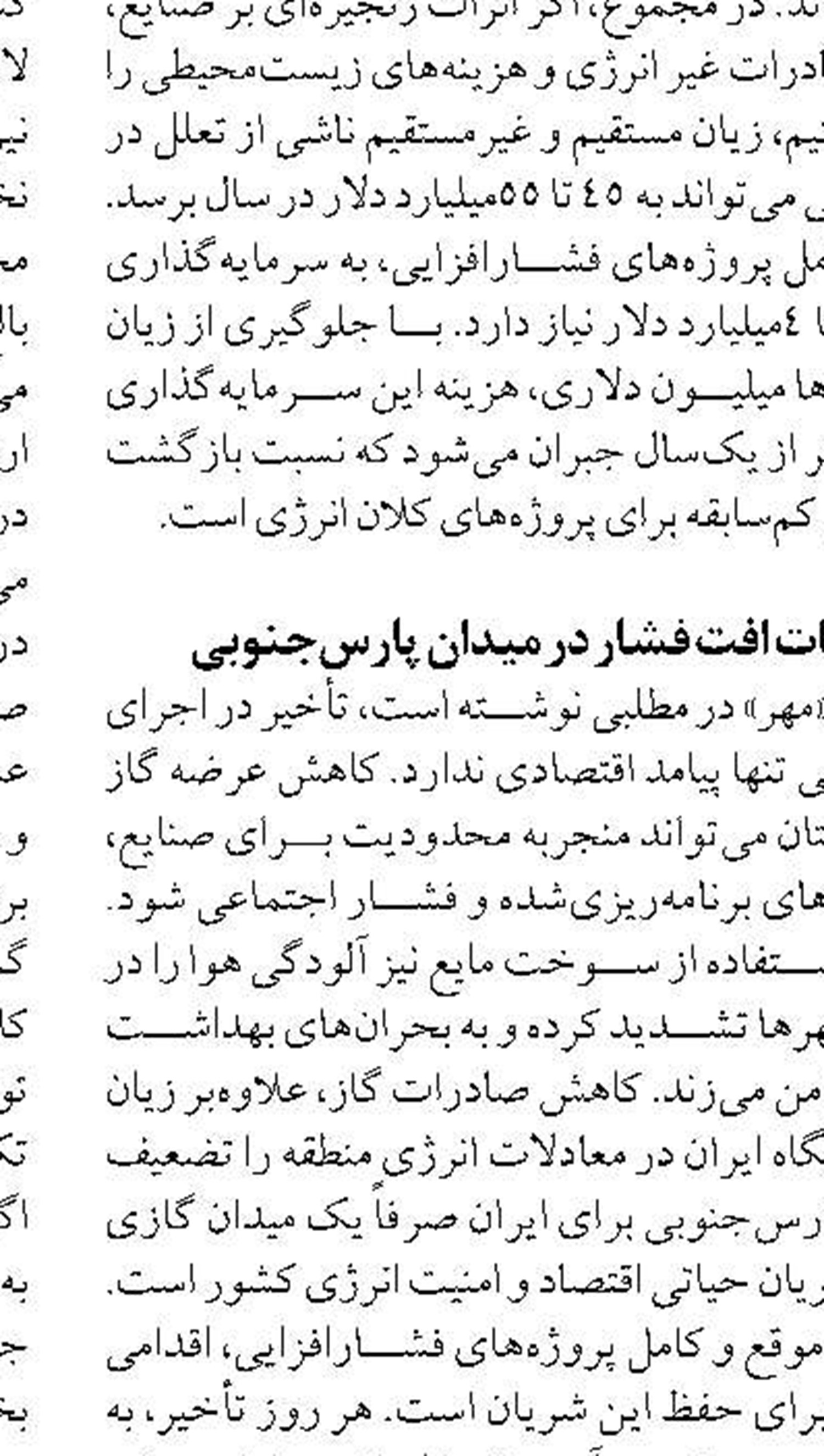 مرحله نخست طرح انتقال آب سد طالقان به تهران انجام شده است