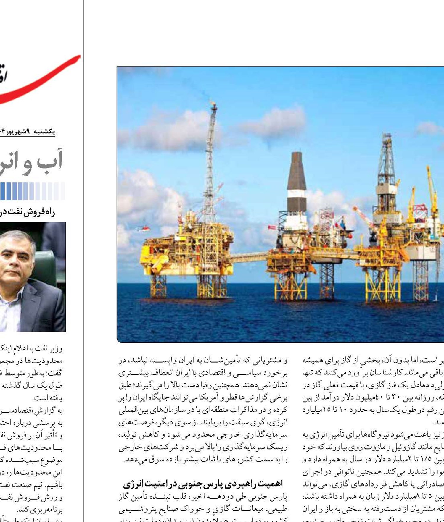 میدان پارس جنوبی  روی مرز افت فشار