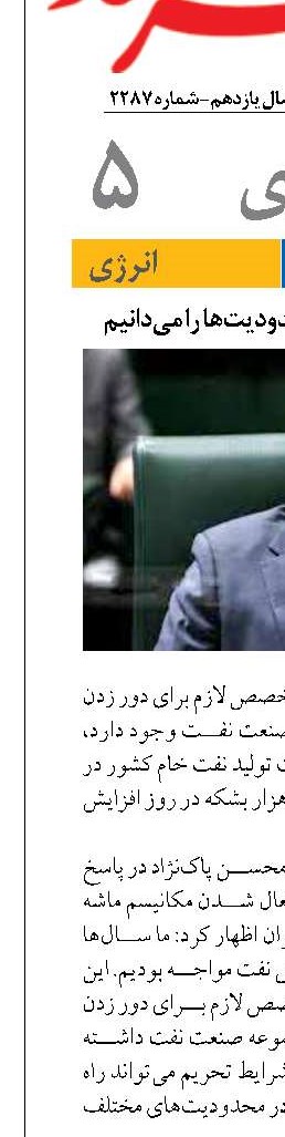 راه فروش نفت در محدودیت‌ها را می‌دانیم