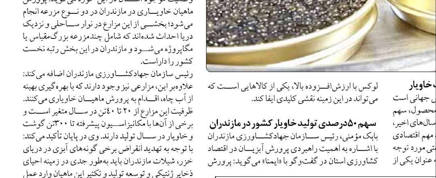 سند نابودی ژئوپارک جهانی قشم با امضای رئیس سازمان شیلات ایران!