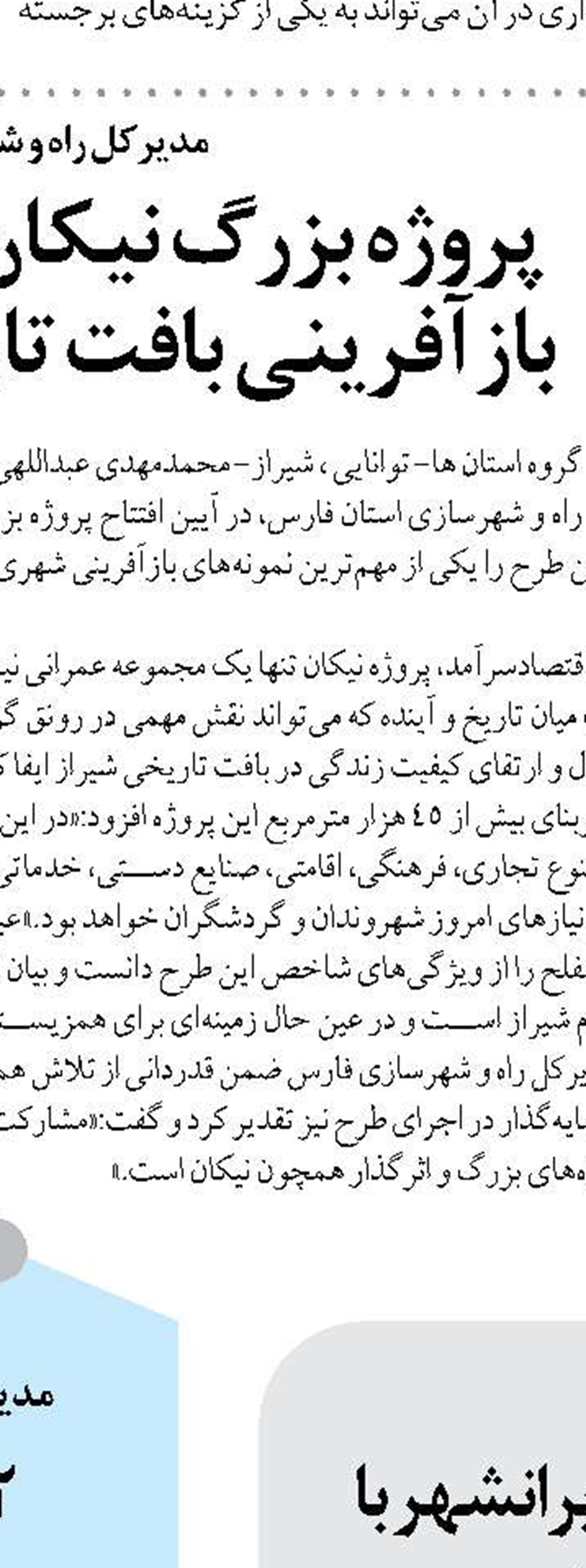 افتتاح و آغاز عملیات اجرایی ۳ طرح آبرسانی و توسعه آزمایشگاه تصفیه خانه آب در کلاردشت