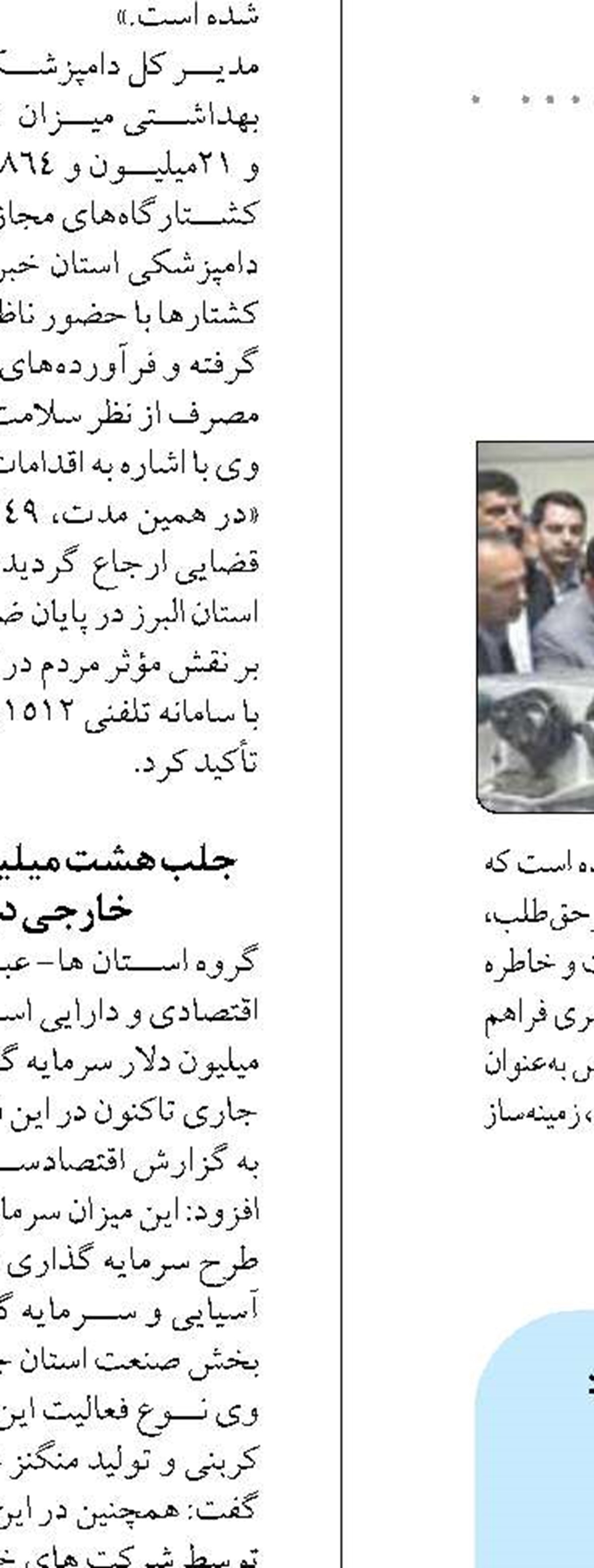 42 درصد تعاونی‌های یزد  غیرفعال هستند