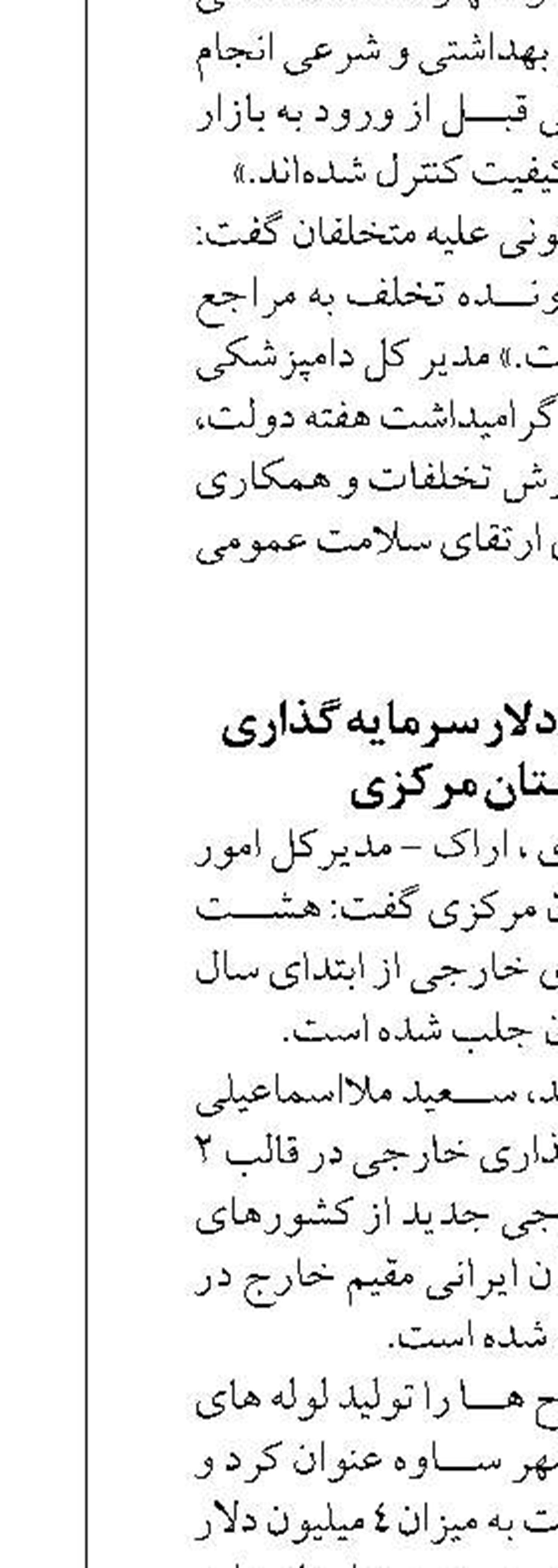 تاکید مدیر حوزه ریاست جهاد کشاورزی خراسان رضوی بر جذب حداکثری کودهای شیمیایی برای کشت پاییزه