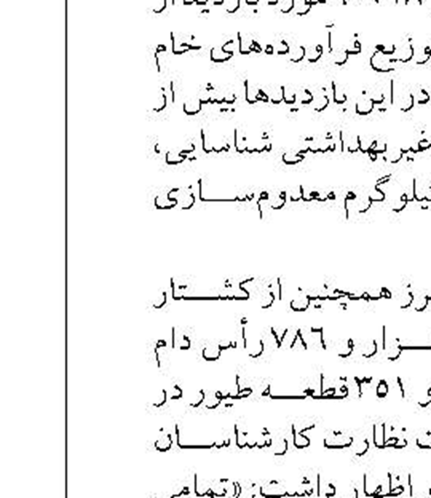 جلب هشت میلیون دلار سرمایه گذاری خارجی در استان مرکزی 