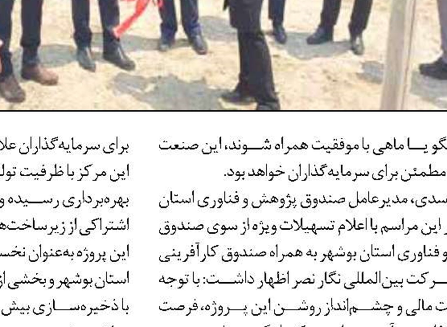 توسعه عدالت آموزشی  دراستان گلستان
