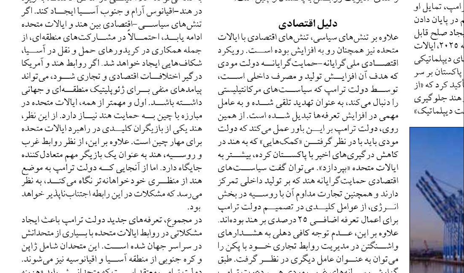 تبادل الکترونیکی و هوشمند داده‌های ناوگان ریلی آغاز شد