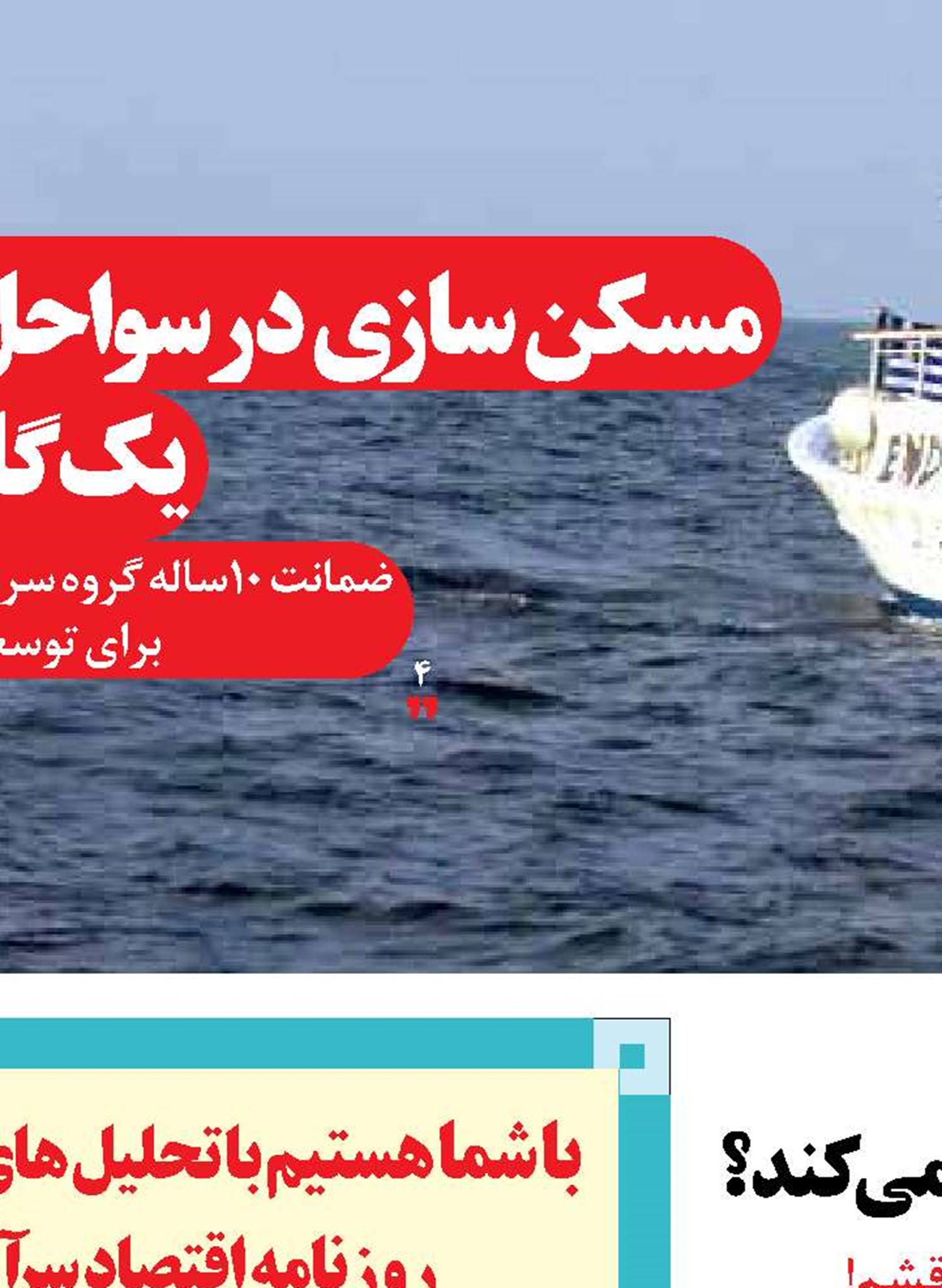 آیا «مزرعه میگو » ژئوپارک جهانی قشم را نابود می کند؟