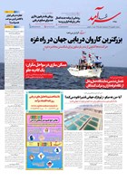 شماره 2288 مورخ 1404/6/11