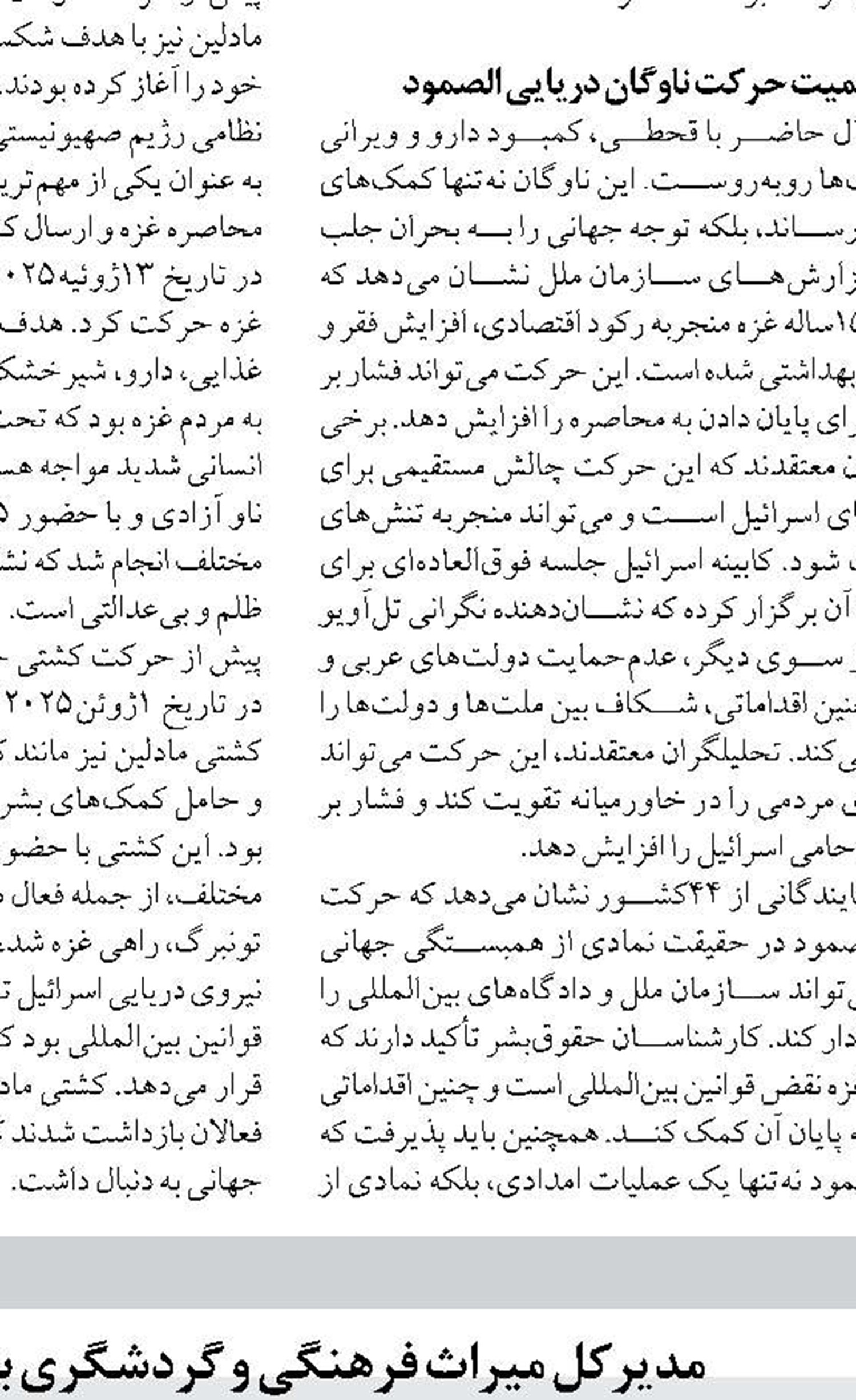  بارگیری دومین جکت طرح توسعه فاز ۱۱ پارس جنوبی درصدرا
