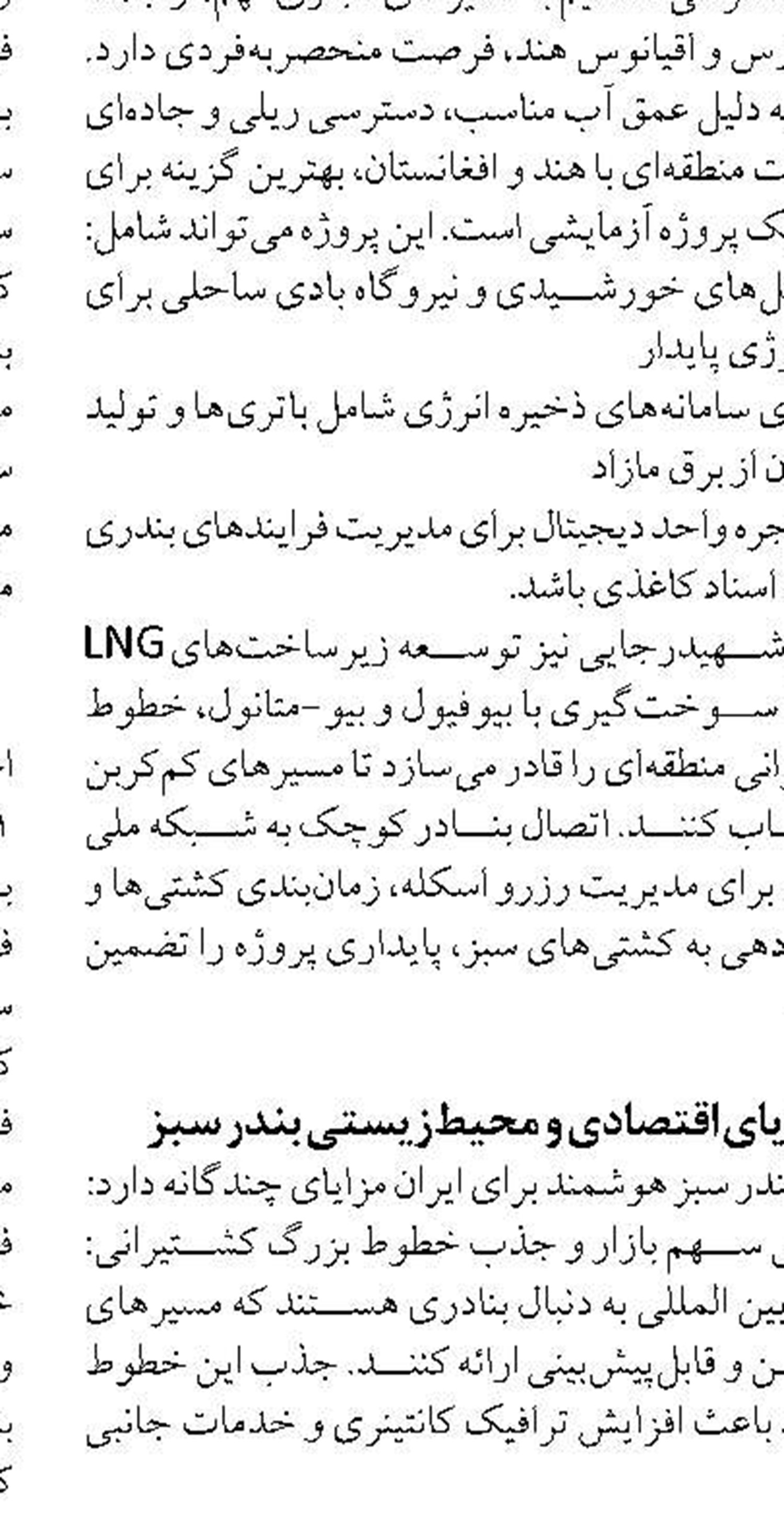 سعی کردیم آب جیره بندی نشود