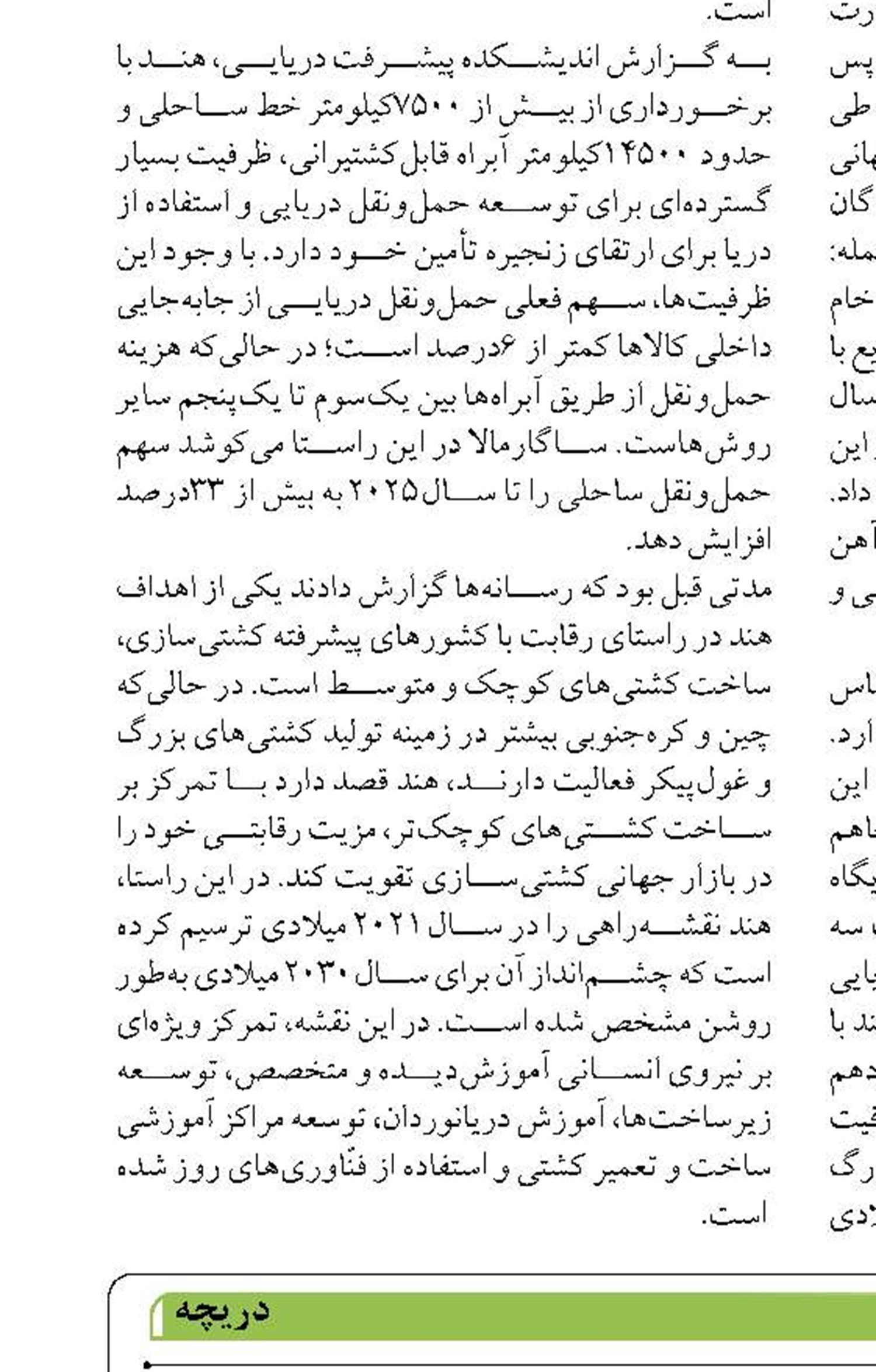 بازدید از بندر سن‌پترزبورگ؛ تمرکز بر کریدور شمال-جنوب 