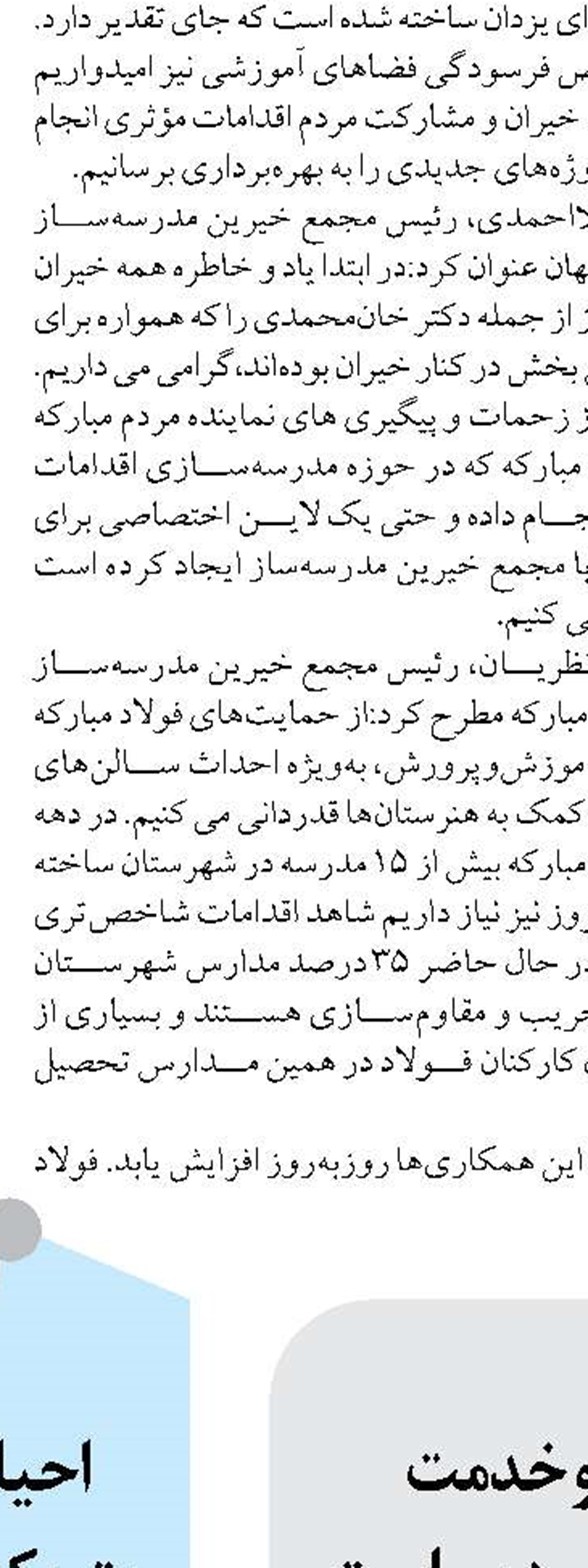 مشعل گاز در ارتفاعات رامسر روشن شد