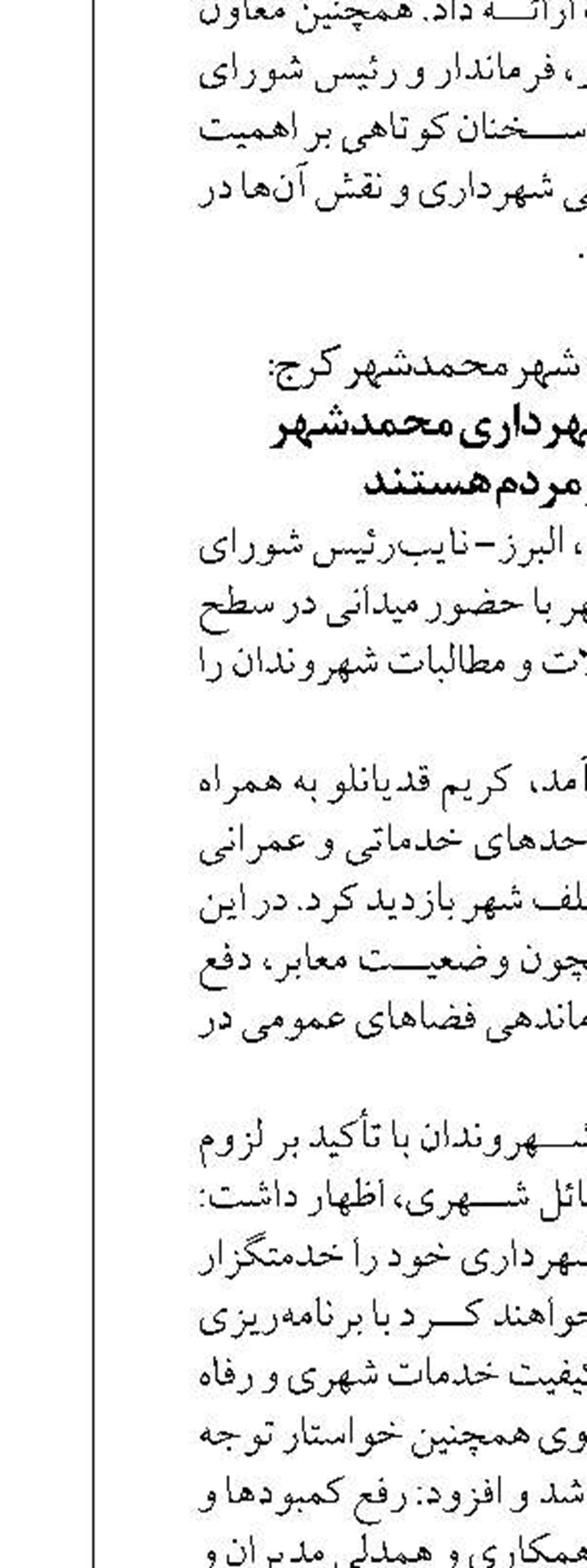 صدور مجوز احداث ۲۰۰ مگاوات نیروگاه خورشیدی در کرمانشاه 