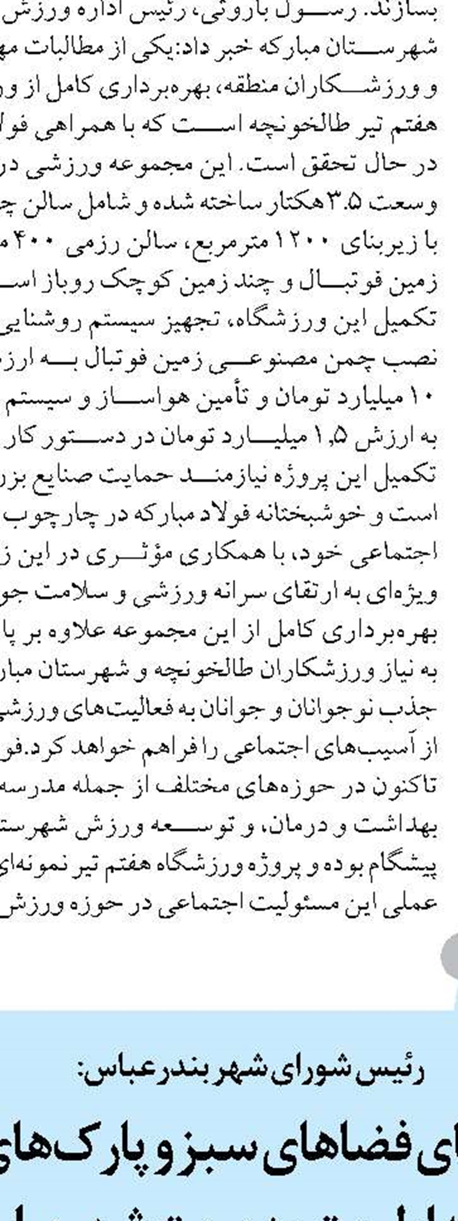 وحدت ملی، شفافیت و خدمت صادقانه، ارکان حکمرانی مردمی است